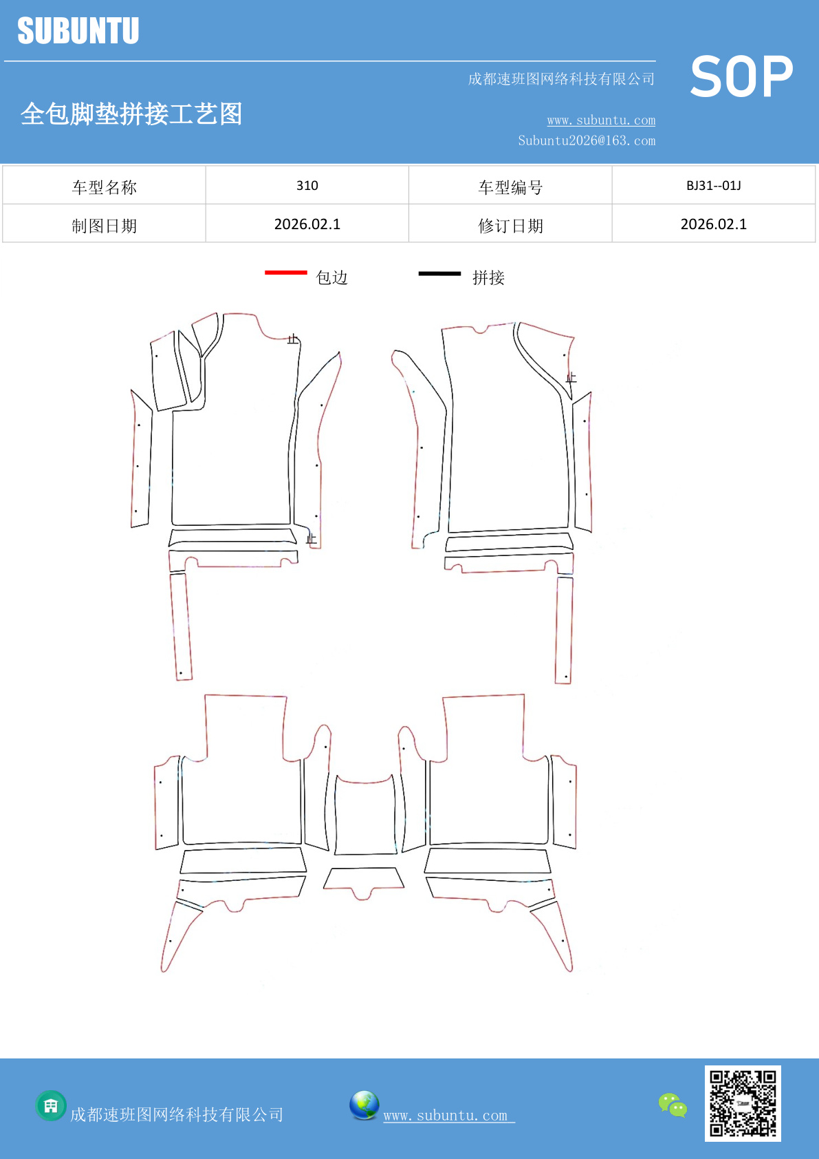 工艺图