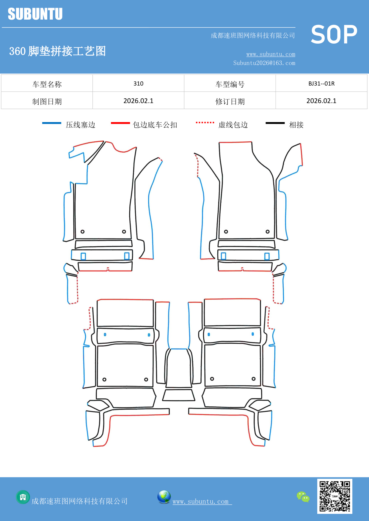 工艺图