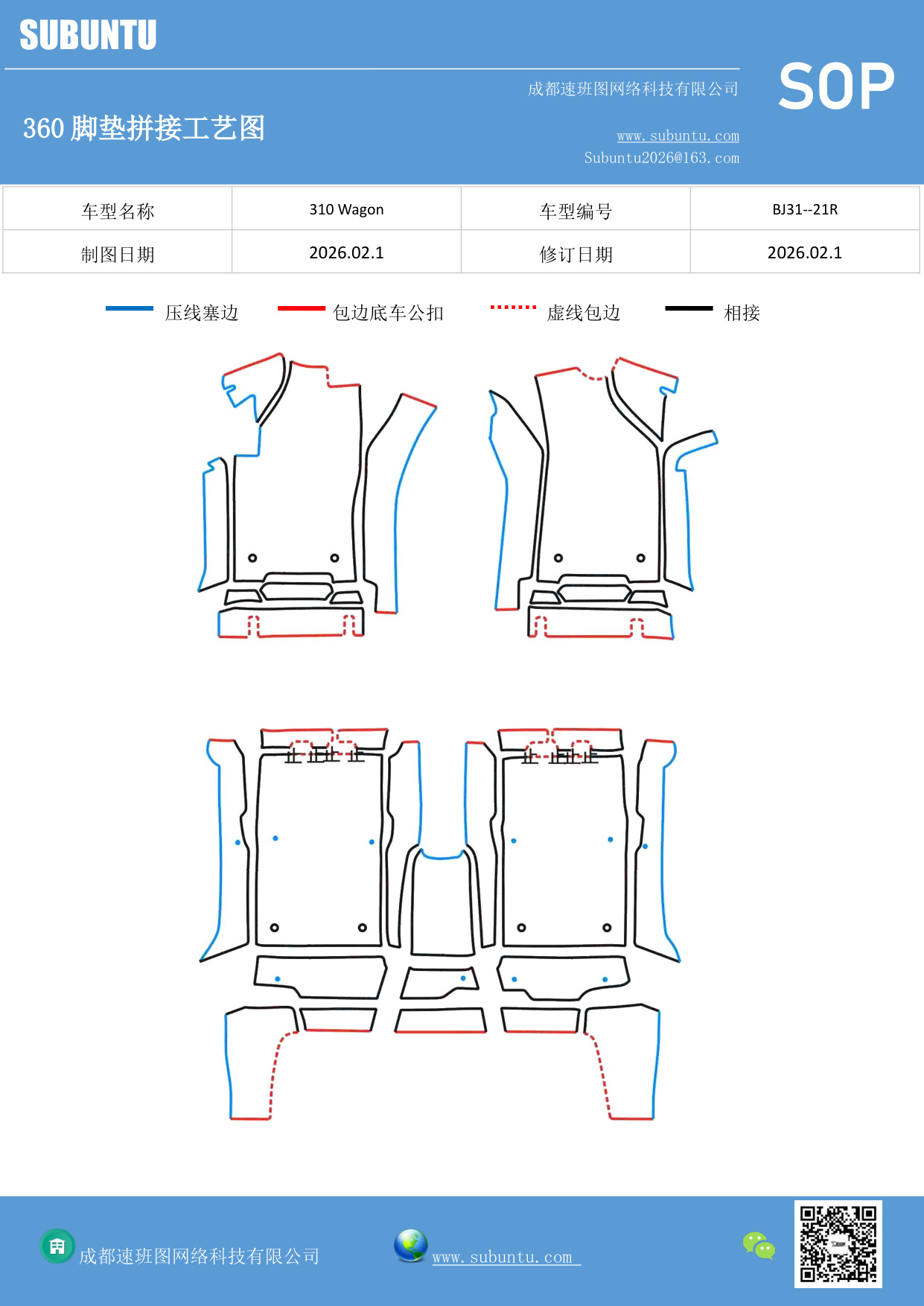工艺图