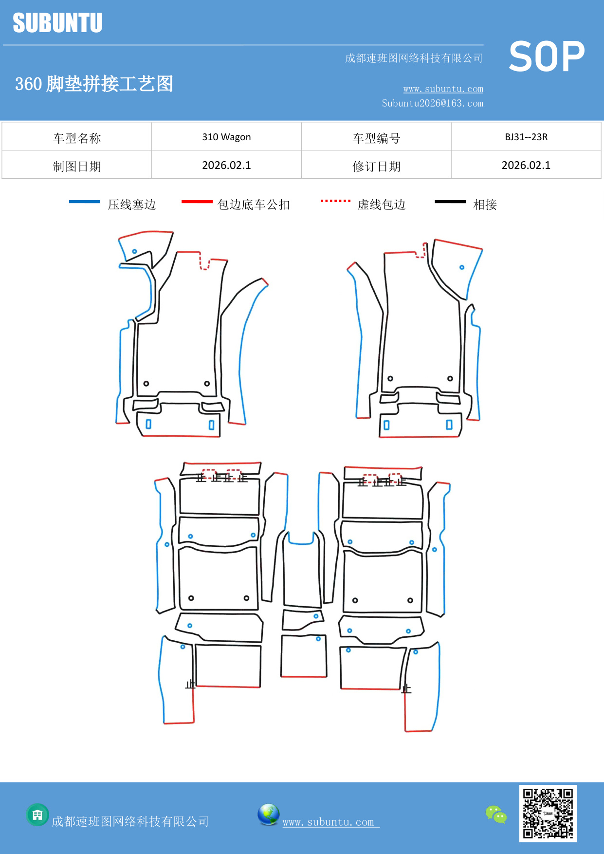 工艺图