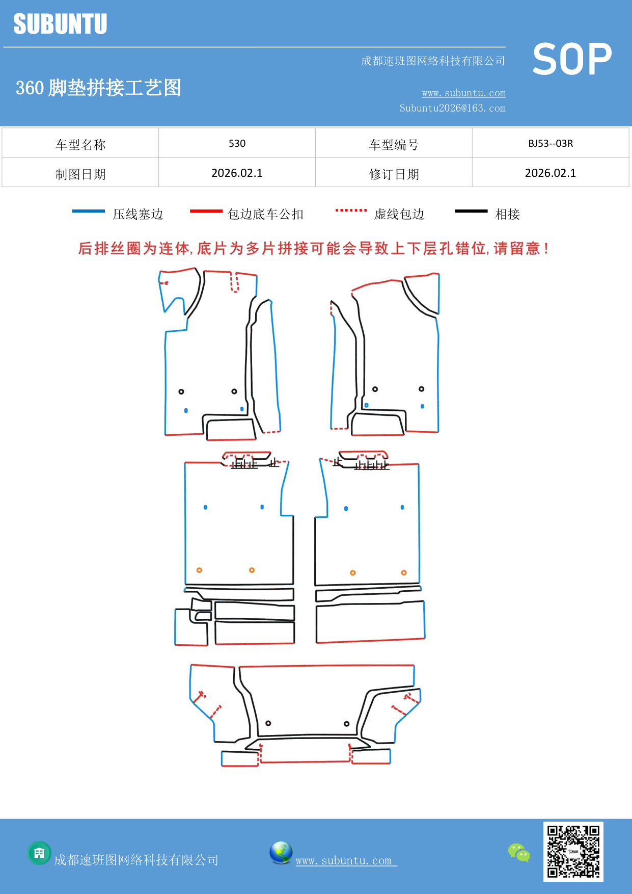 工艺图