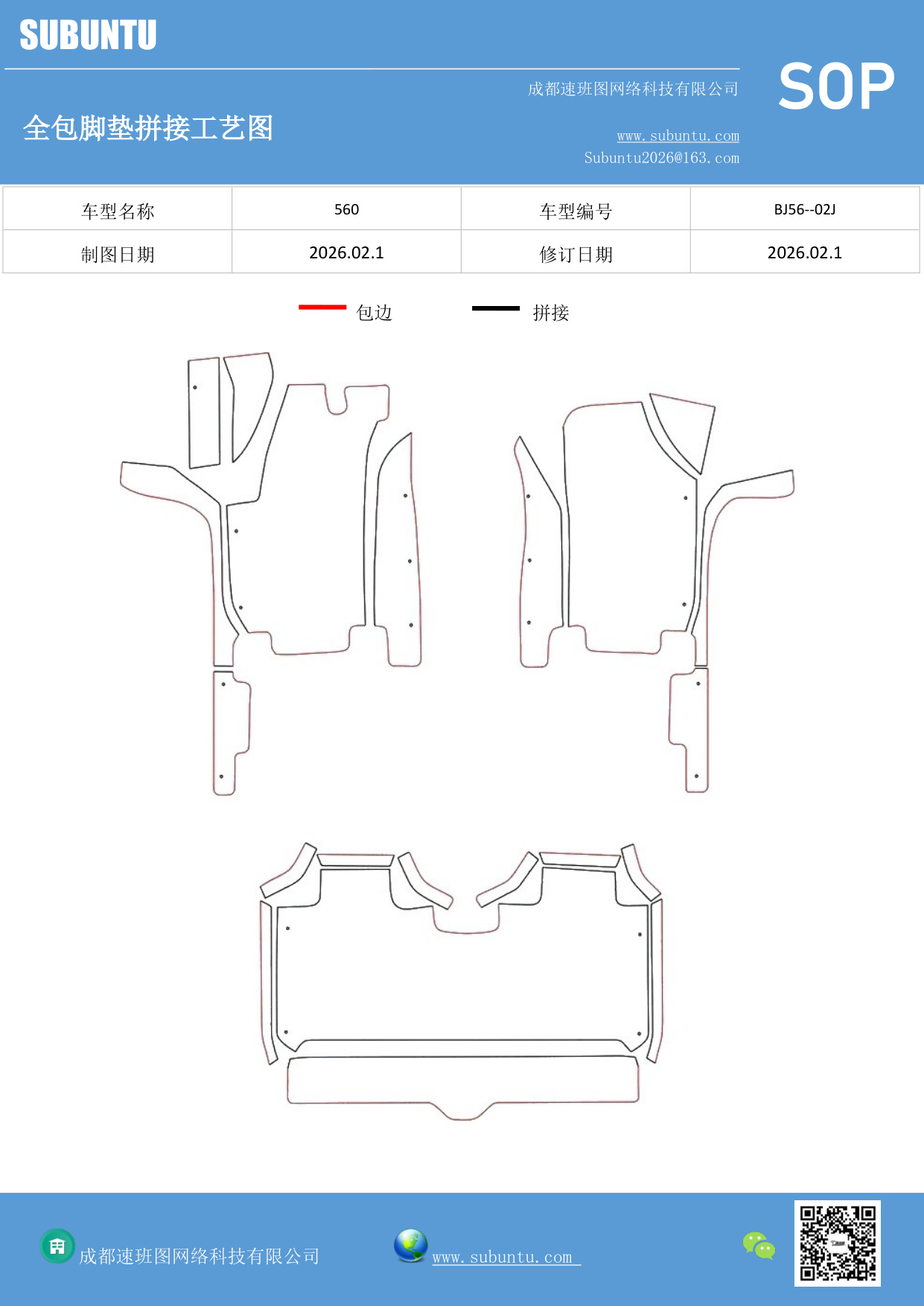 工艺图