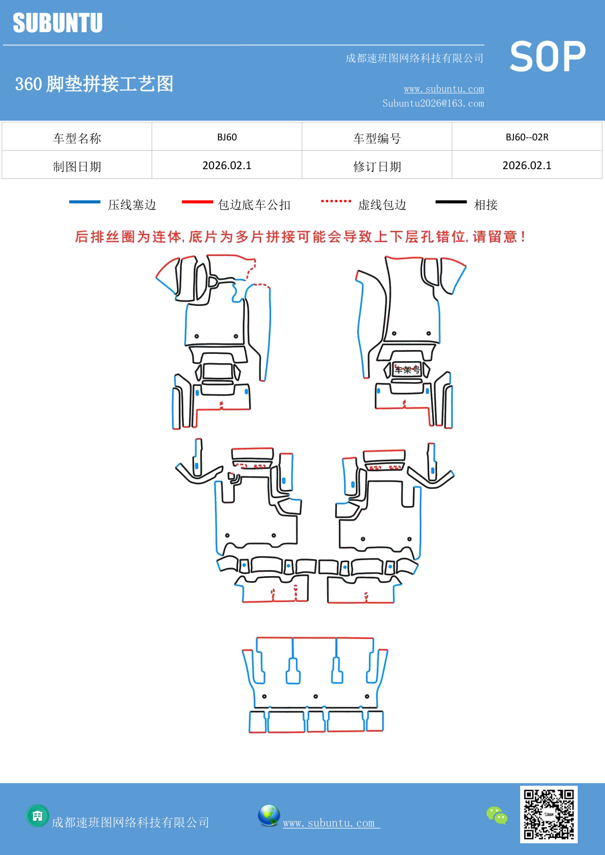 工艺图