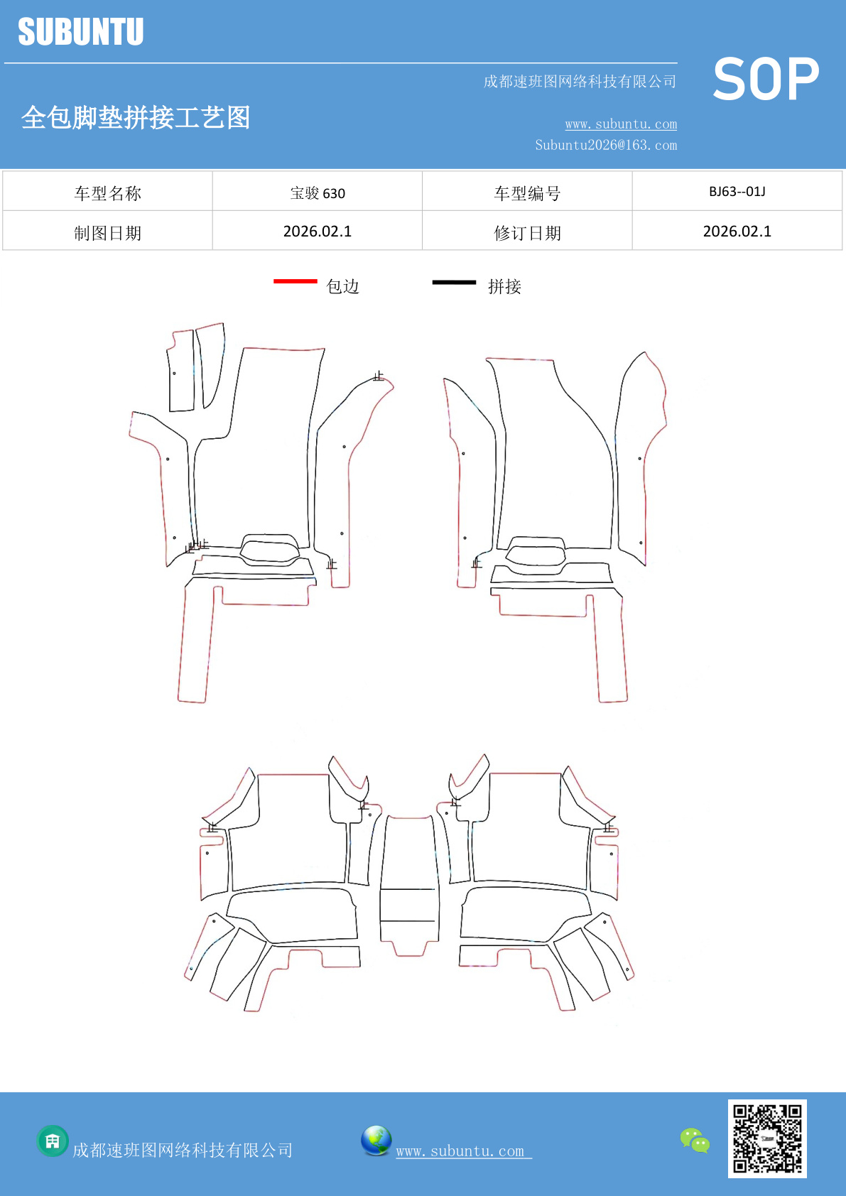 工艺图