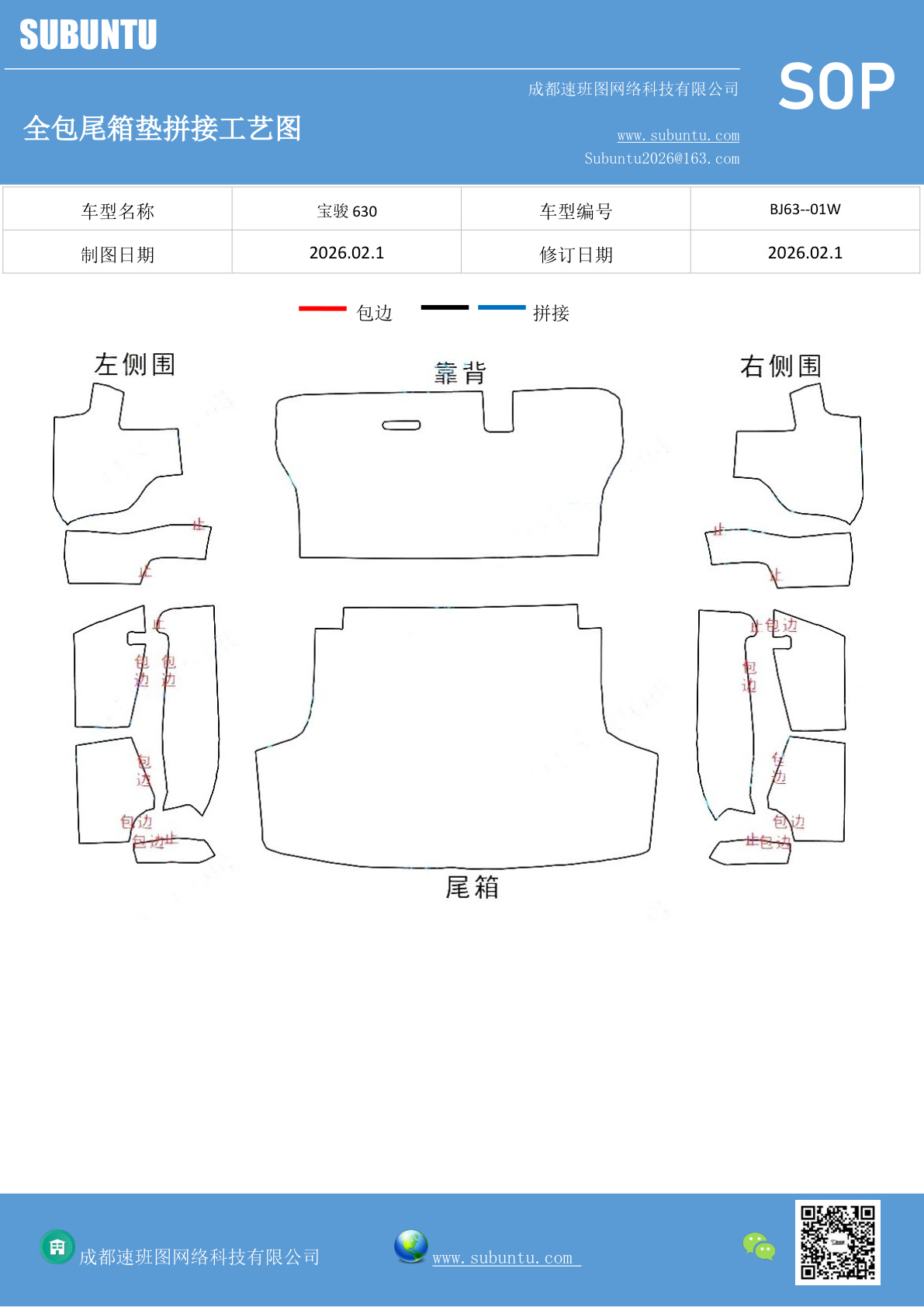工艺图