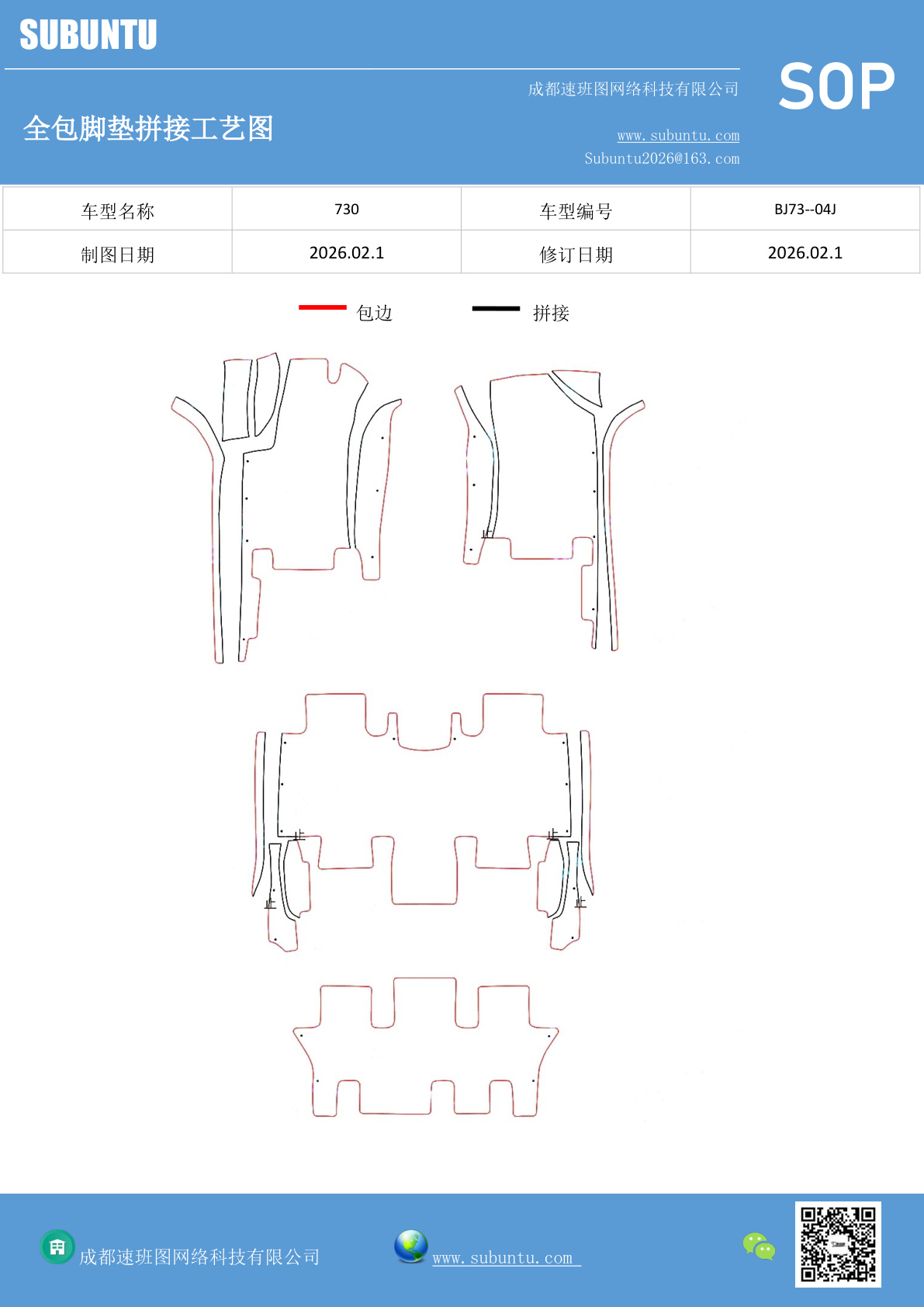 工艺图