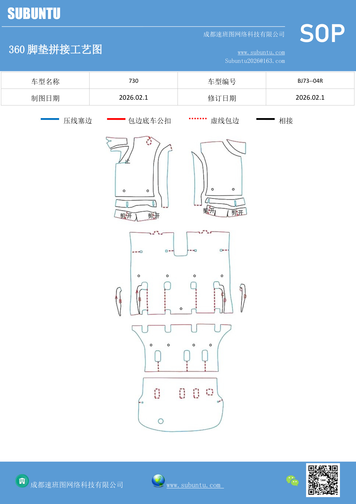 工艺图