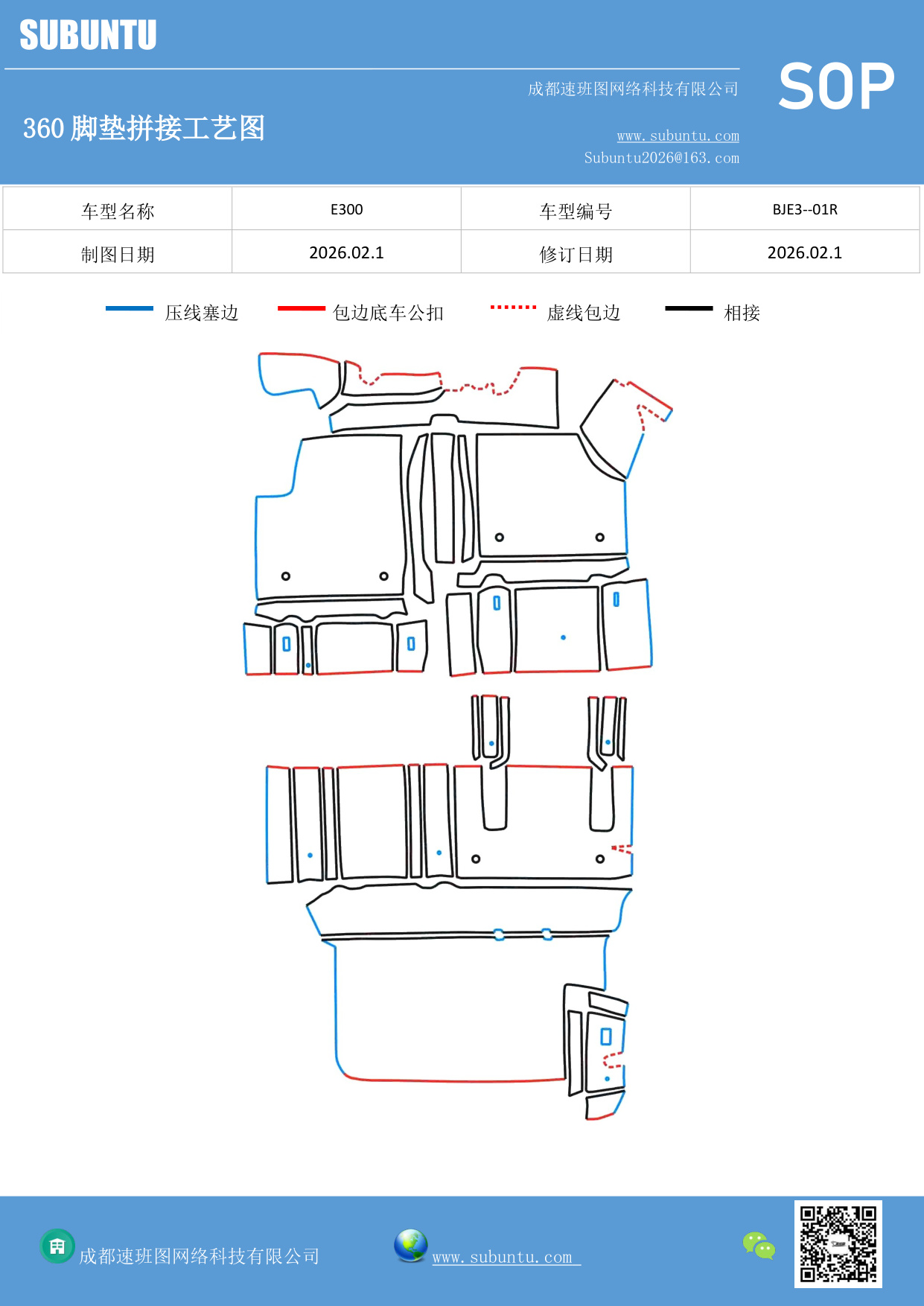 工艺图