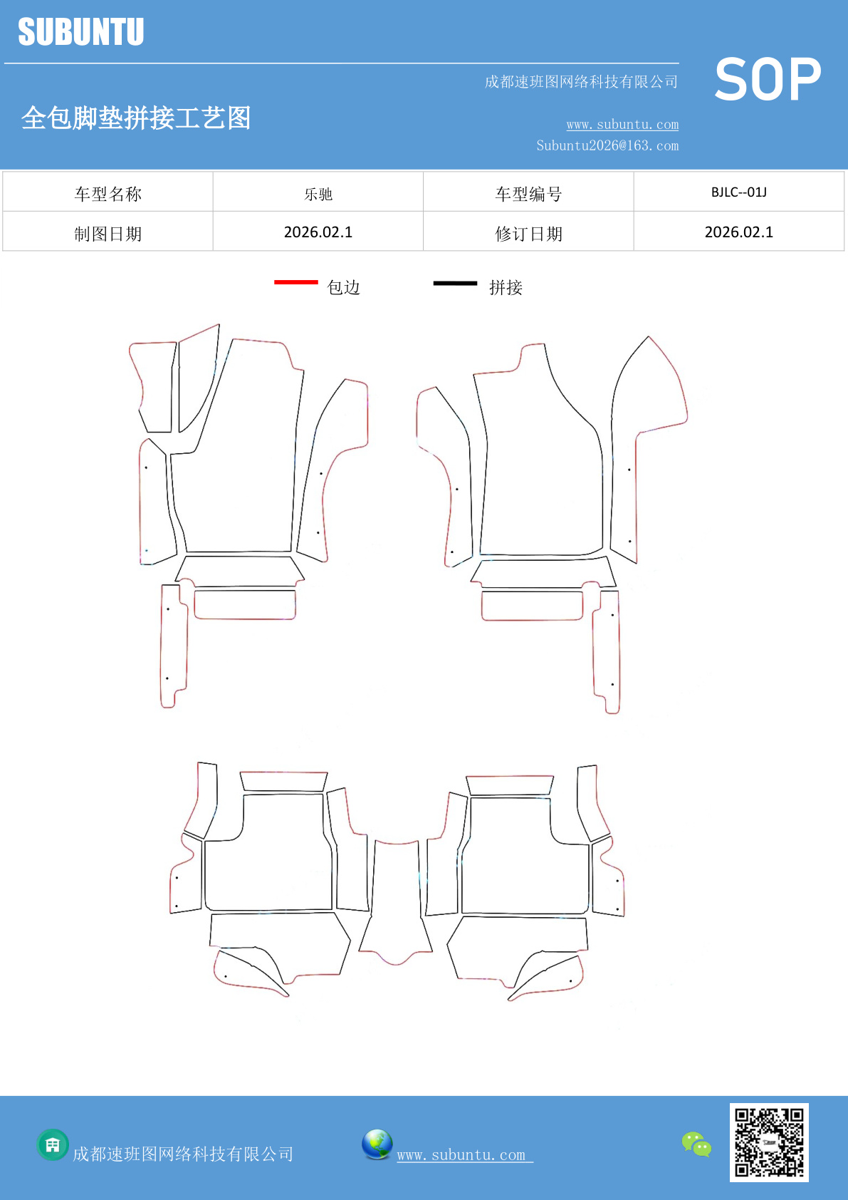 工艺图