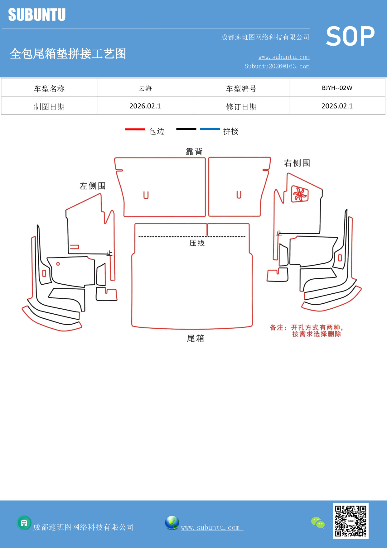 工艺图