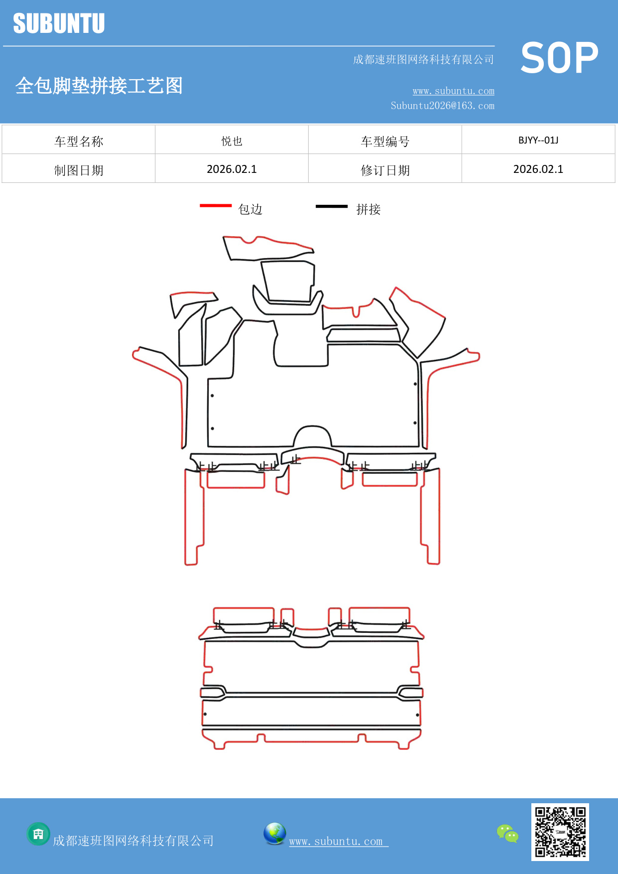 工艺图