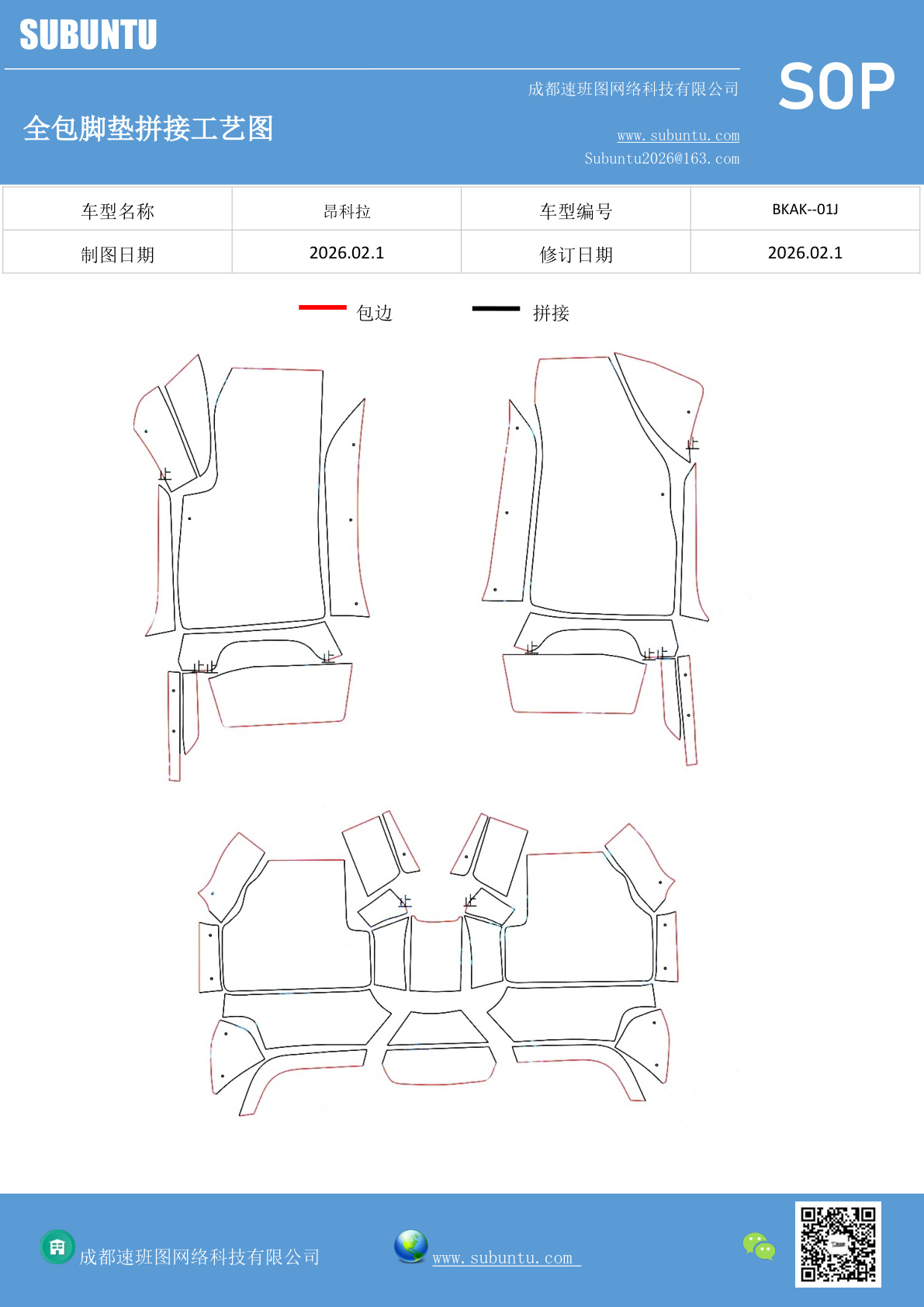 工艺图