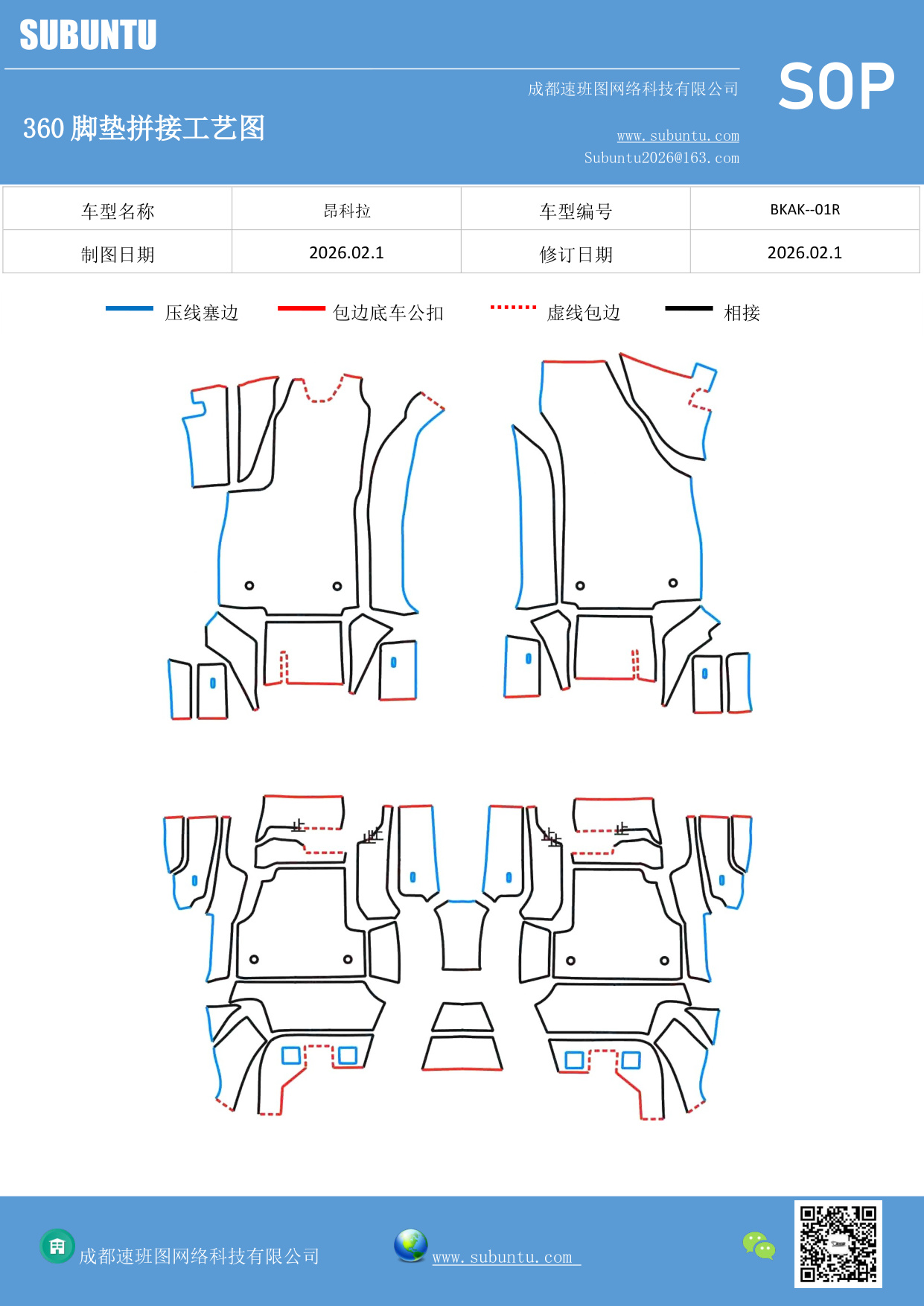工艺图