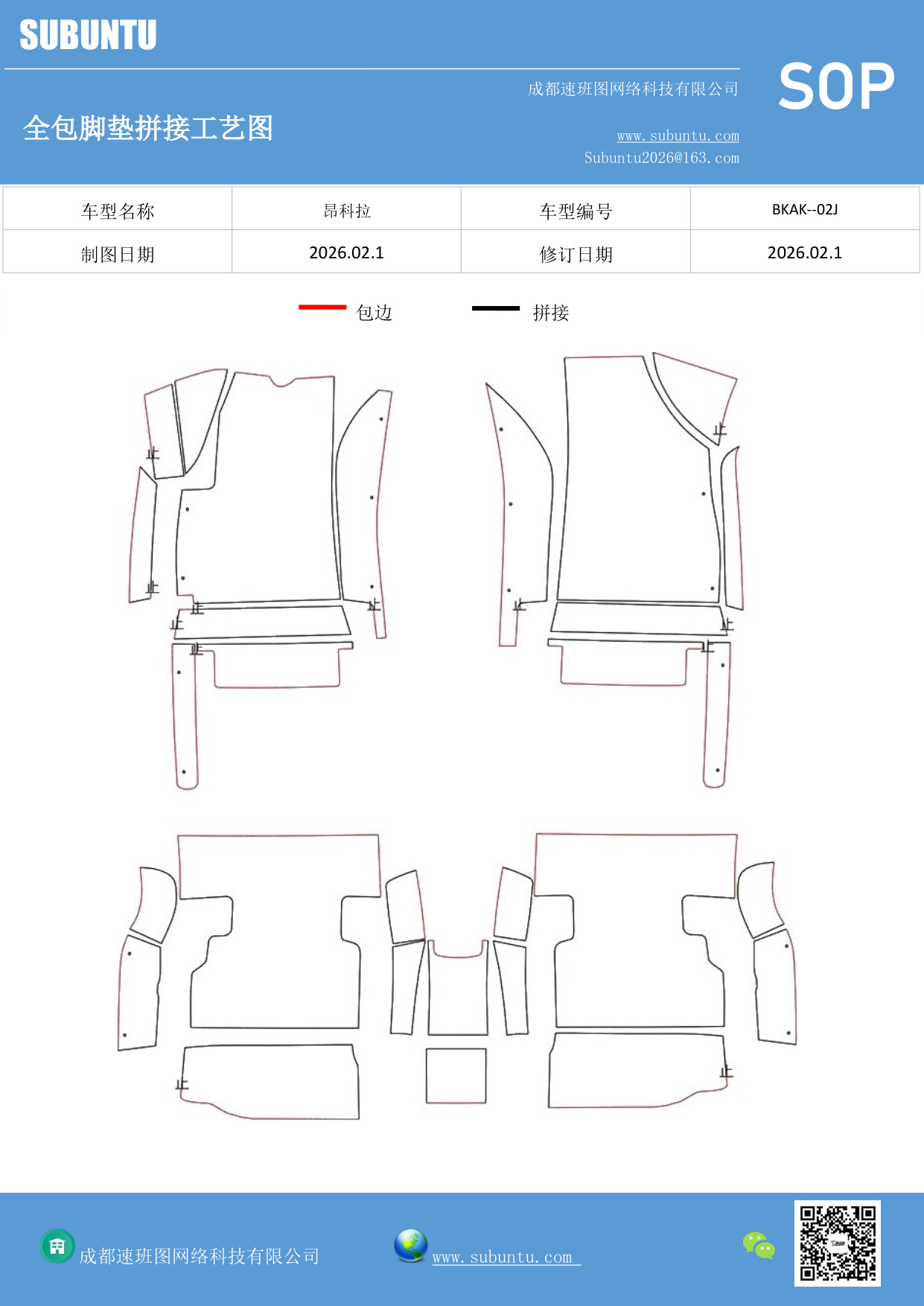 工艺图