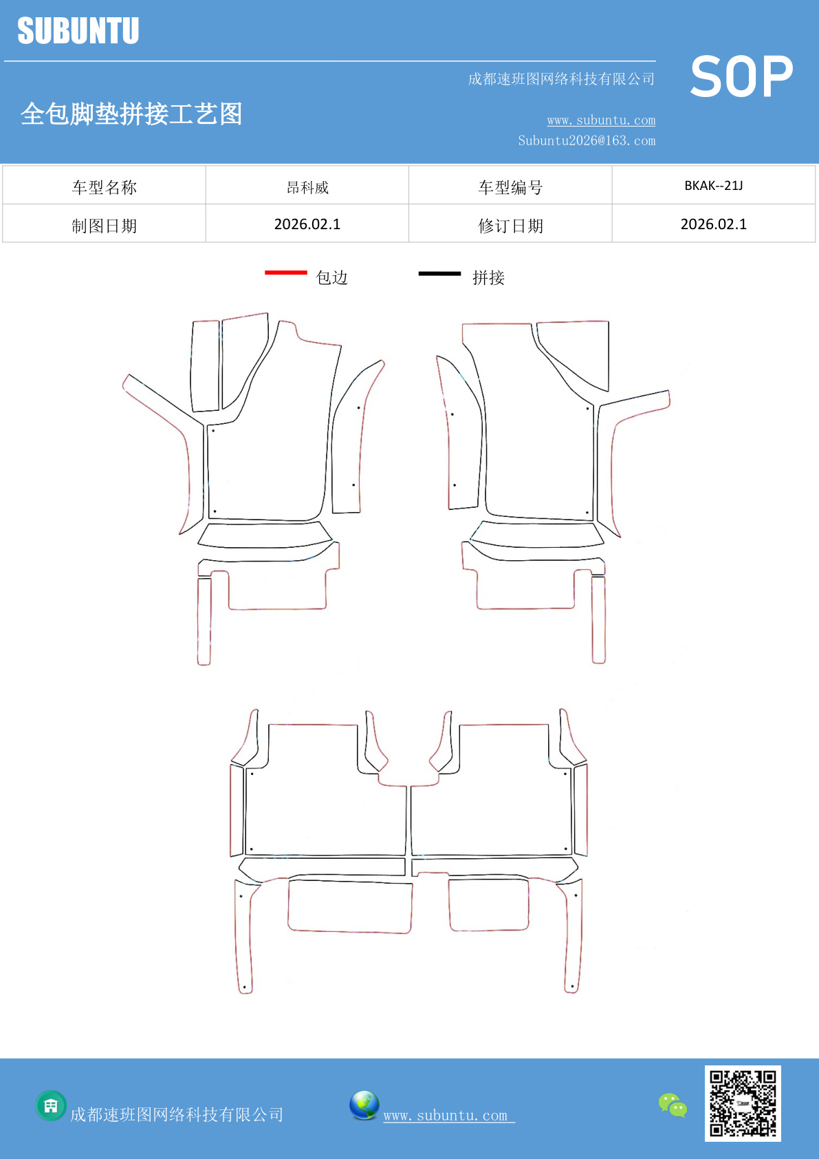 工艺图