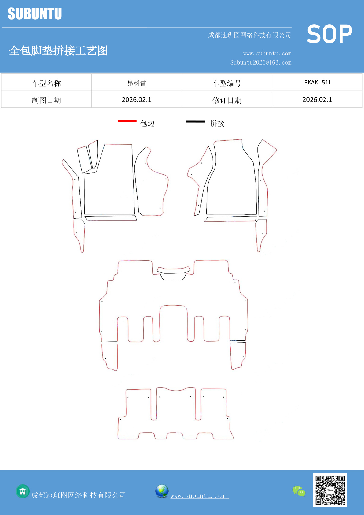 工艺图