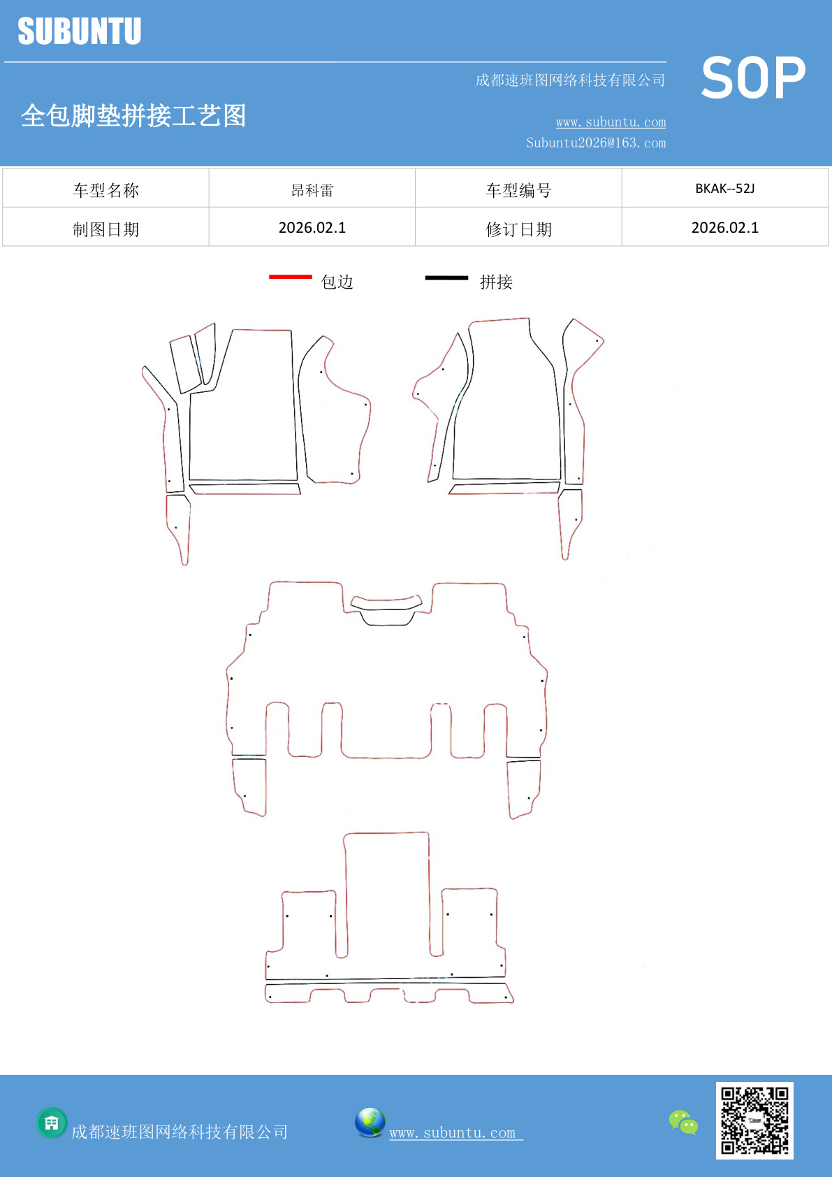 工艺图