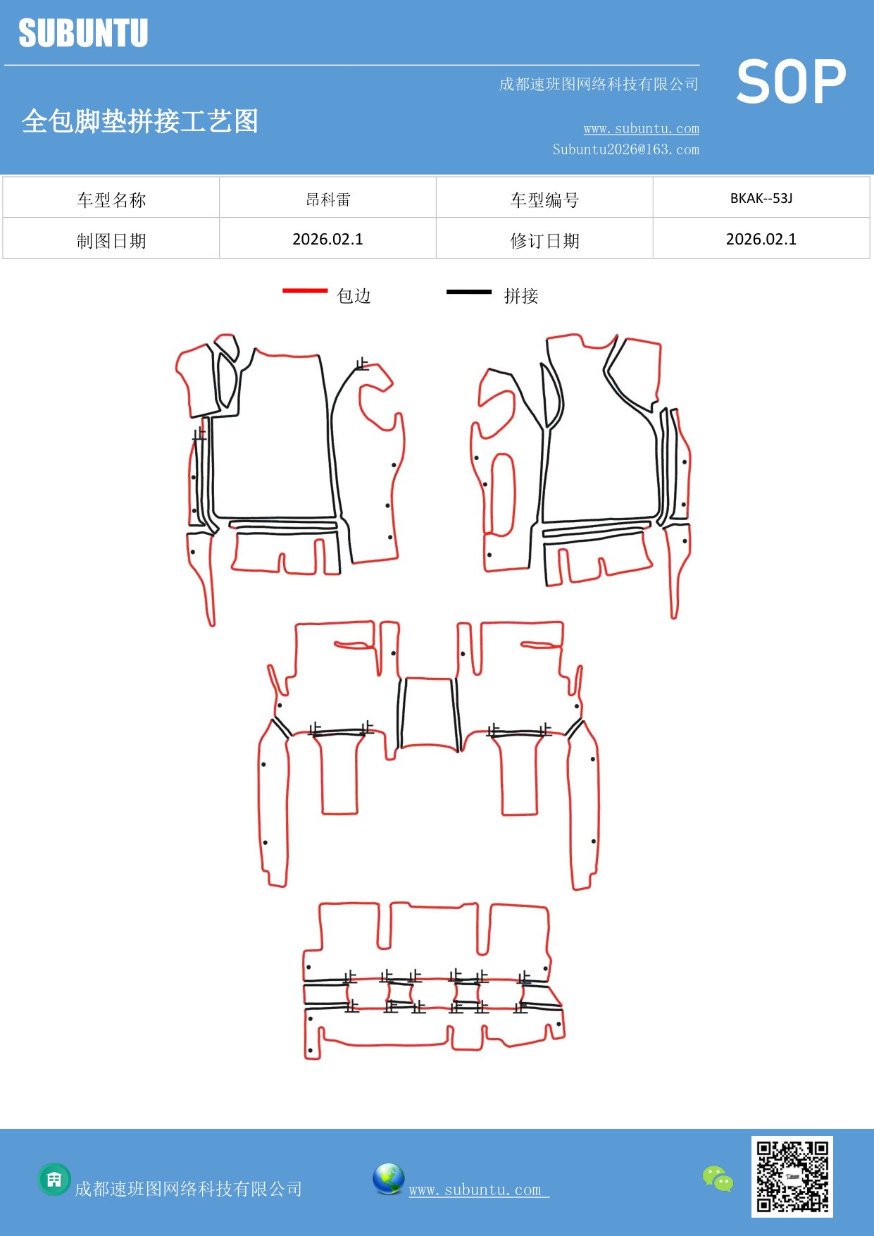 工艺图