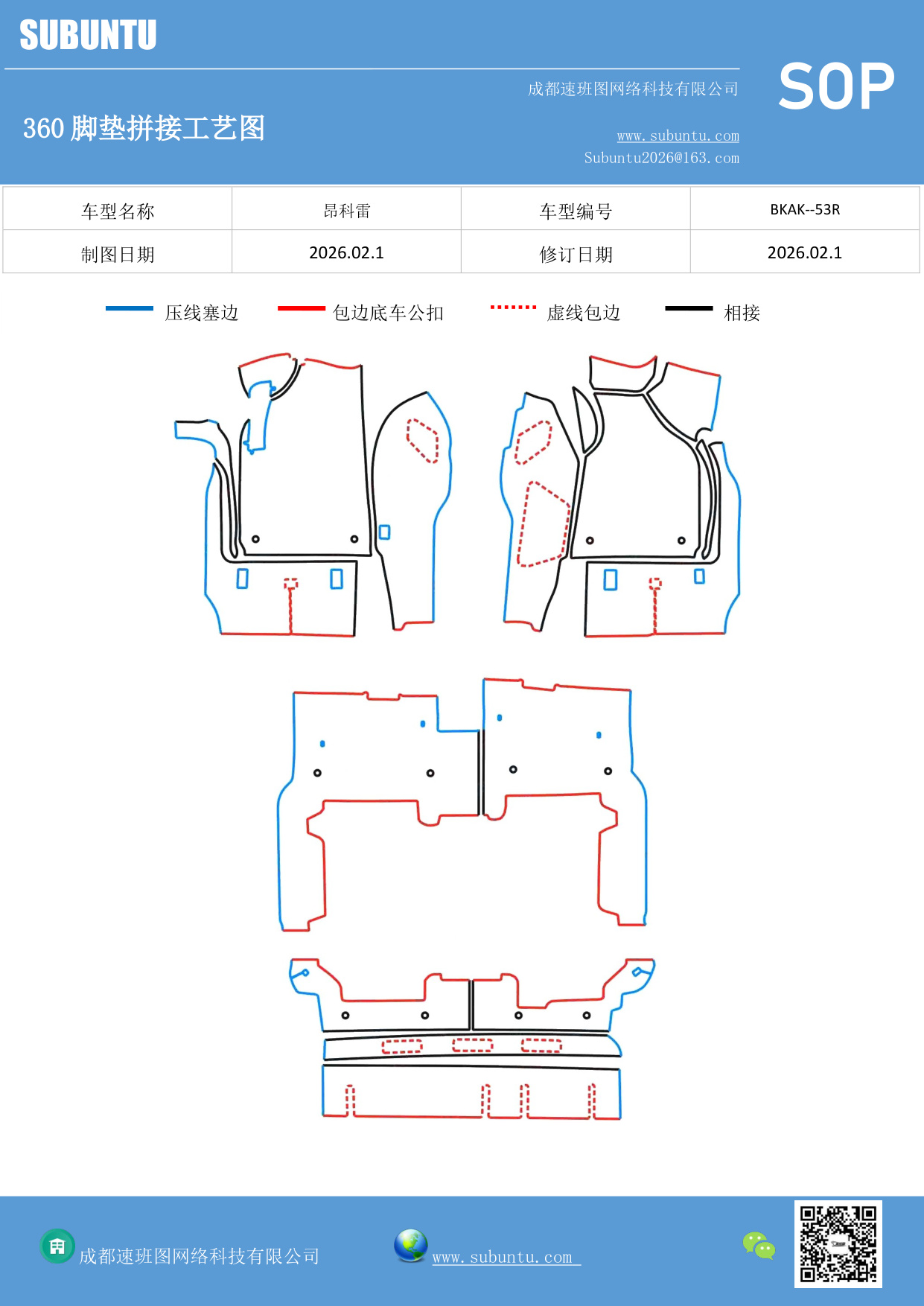 工艺图