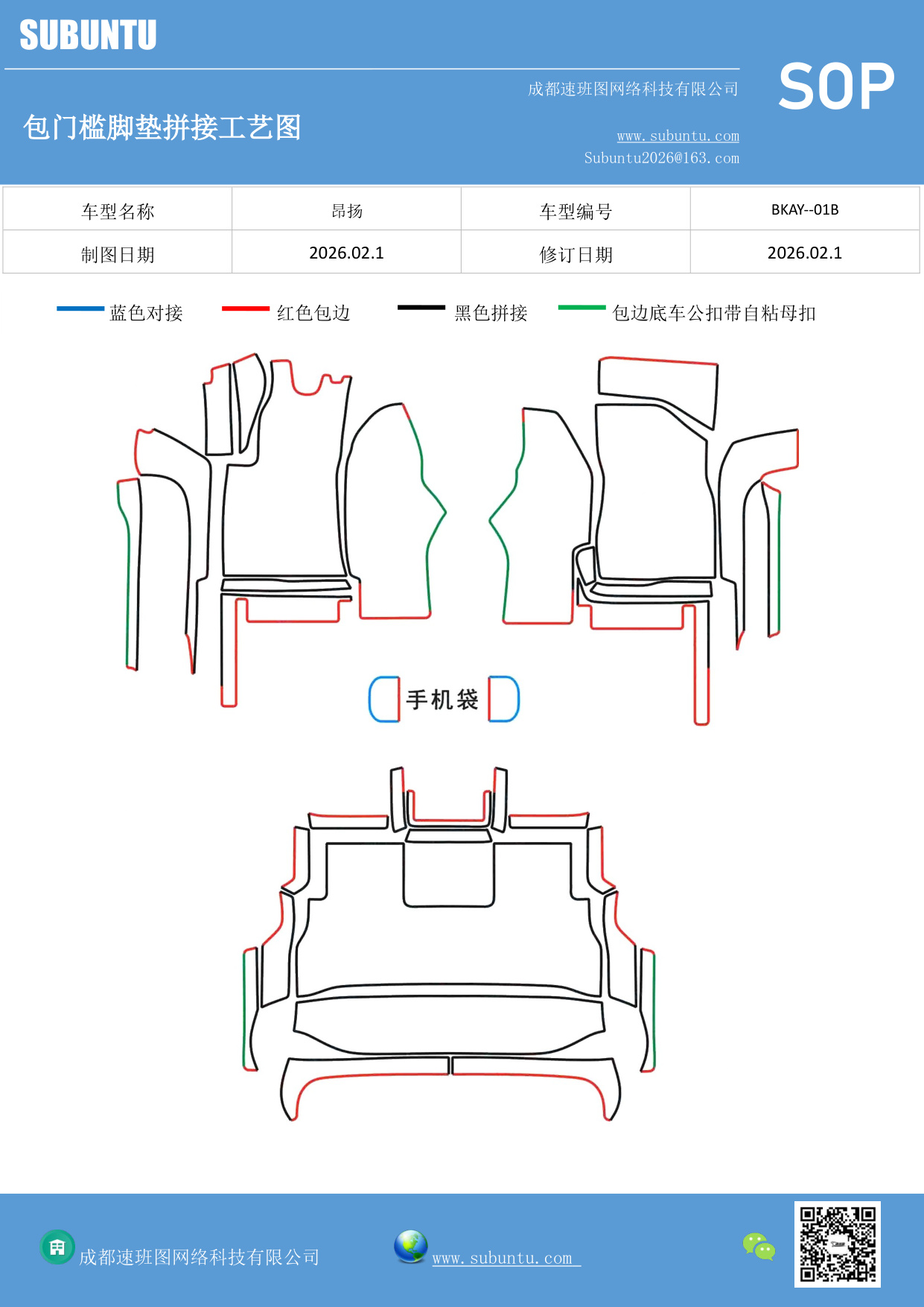 工艺图
