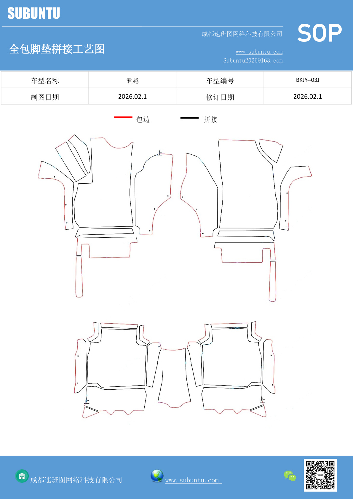 工艺图