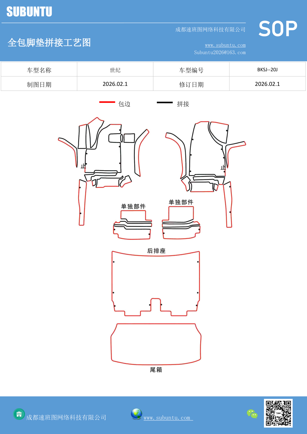 工艺图