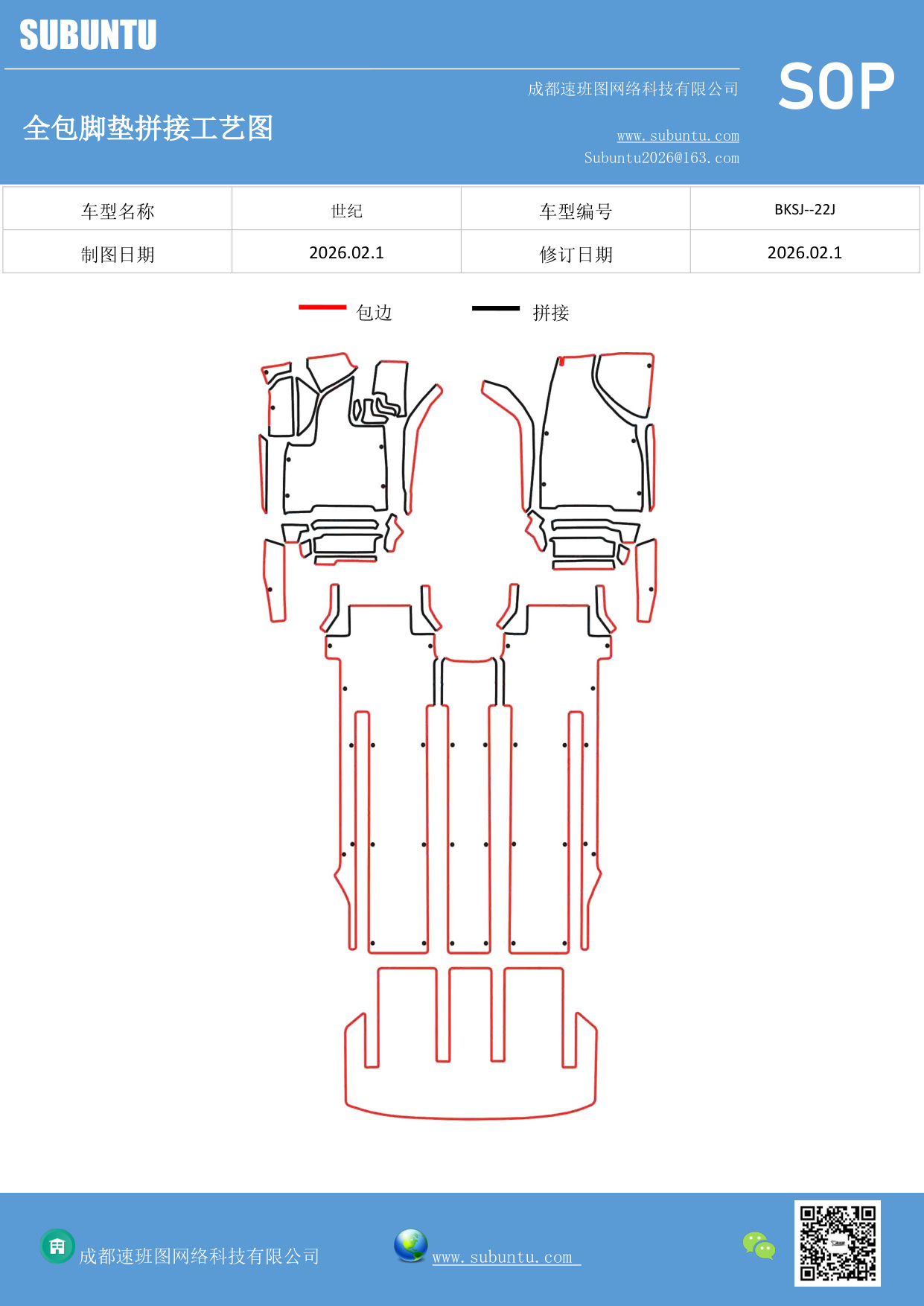 工艺图