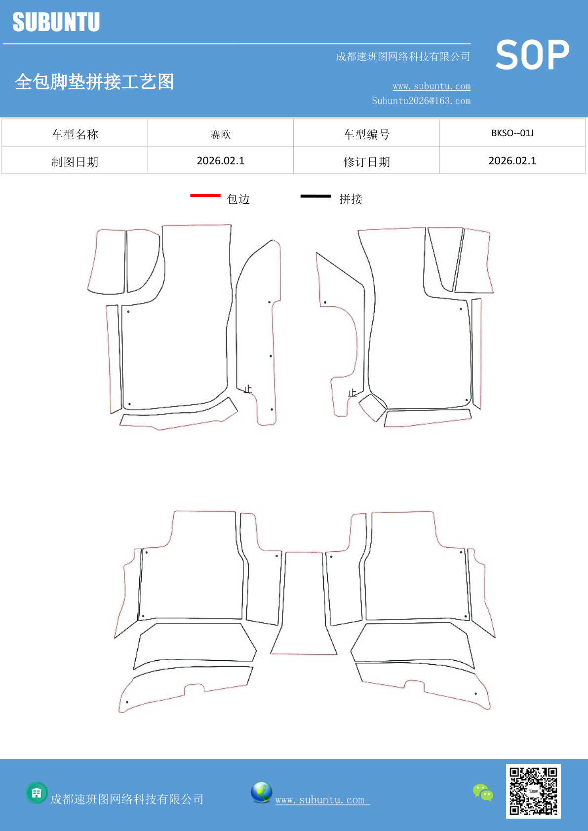 工艺图