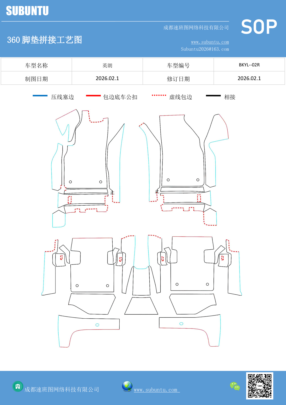 工艺图