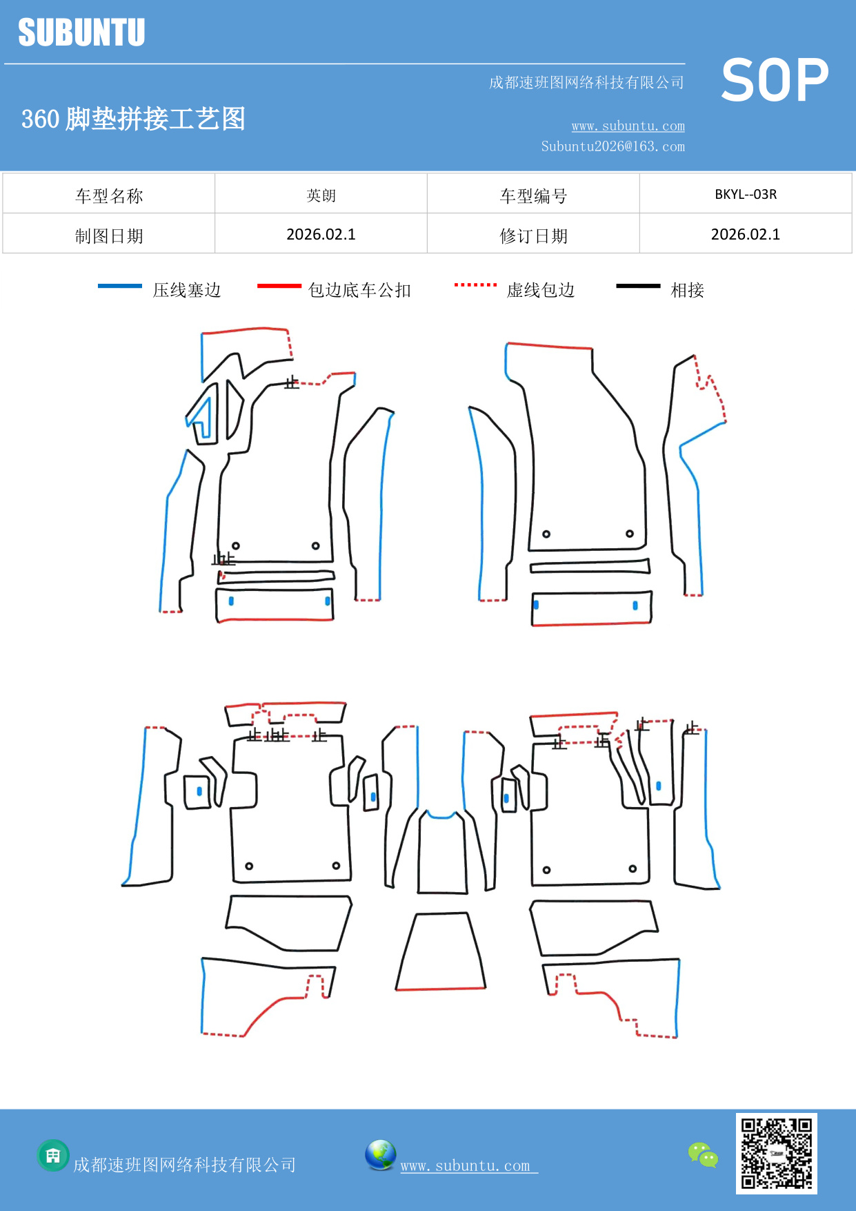 工艺图