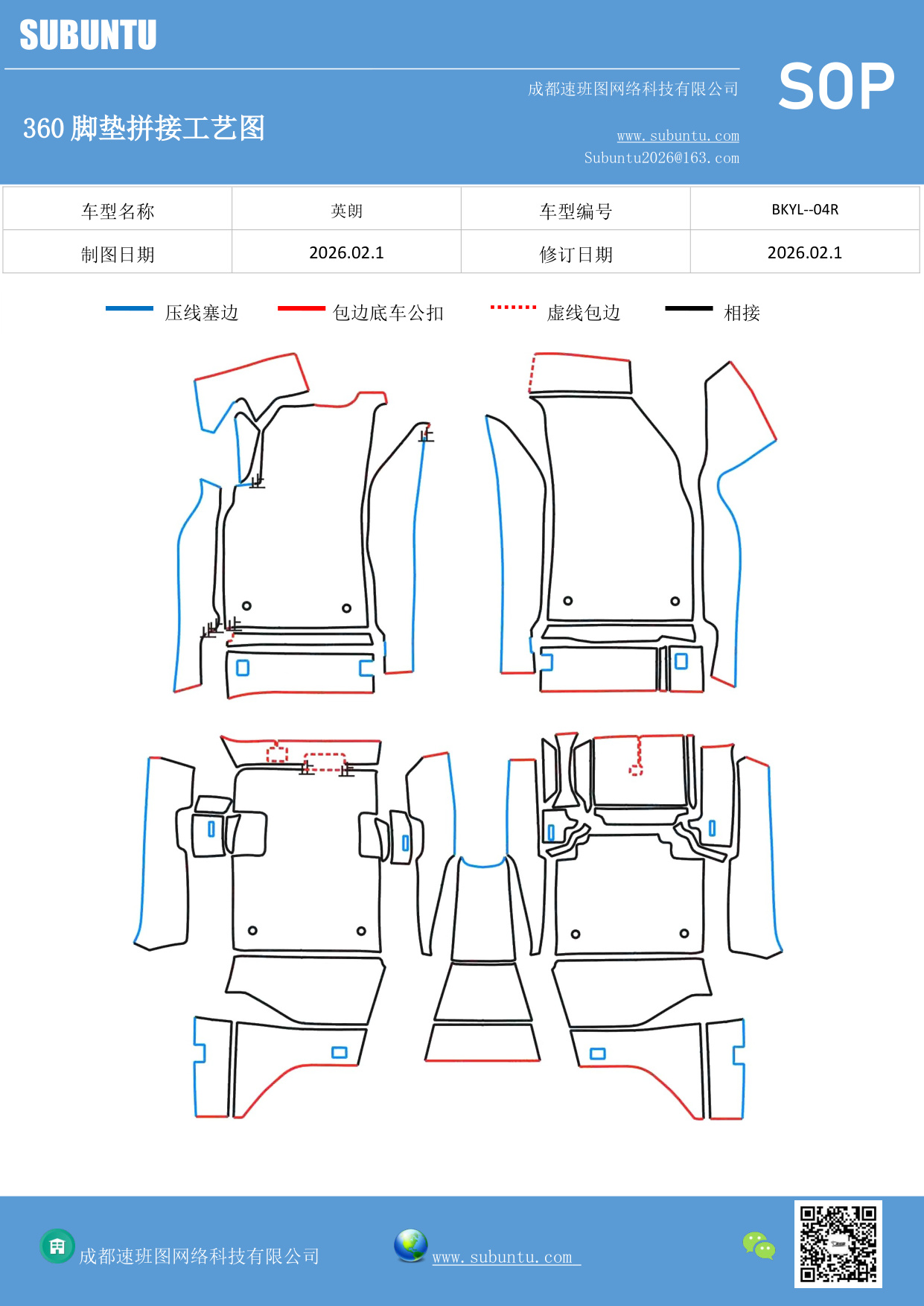 工艺图