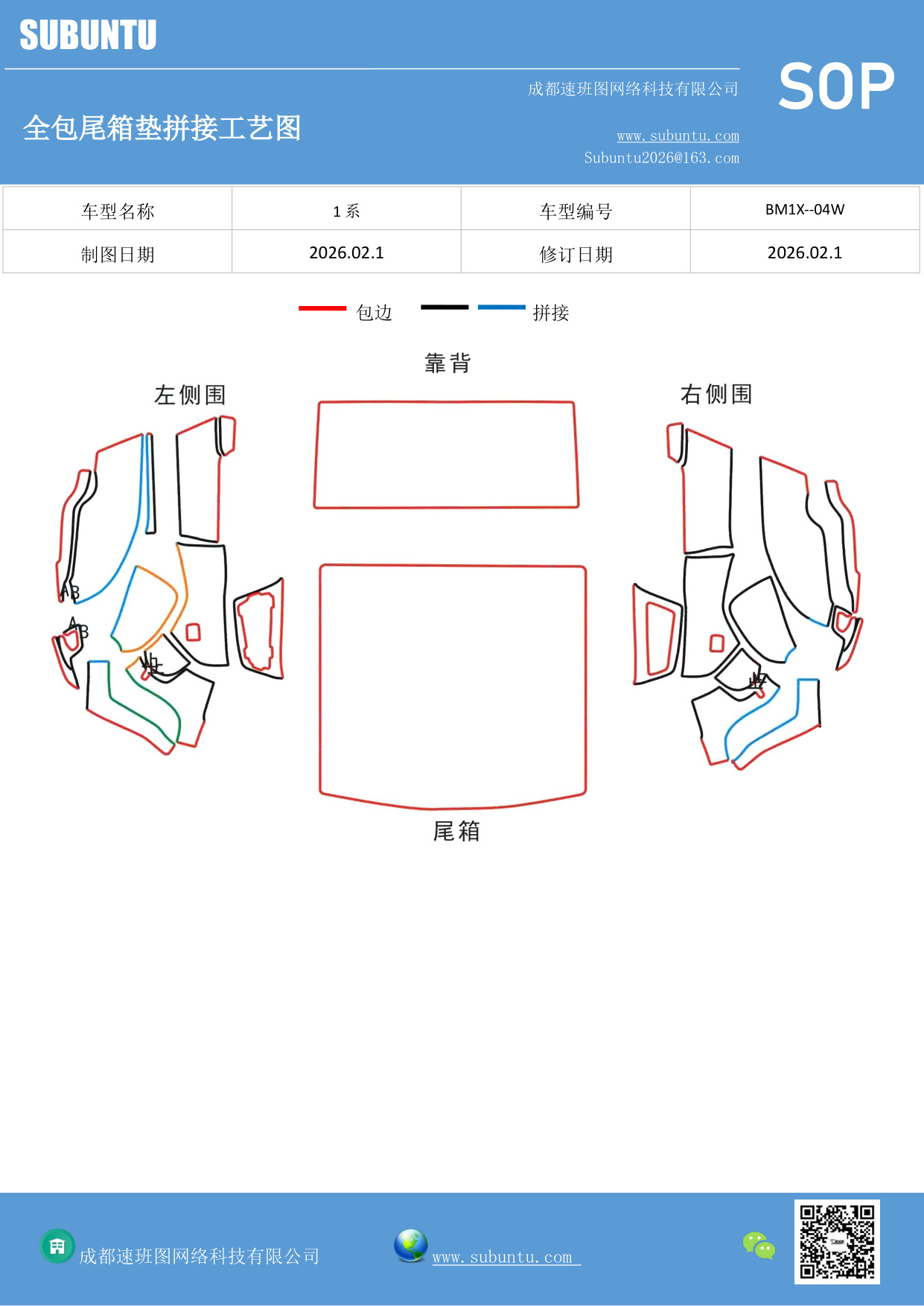 工艺图