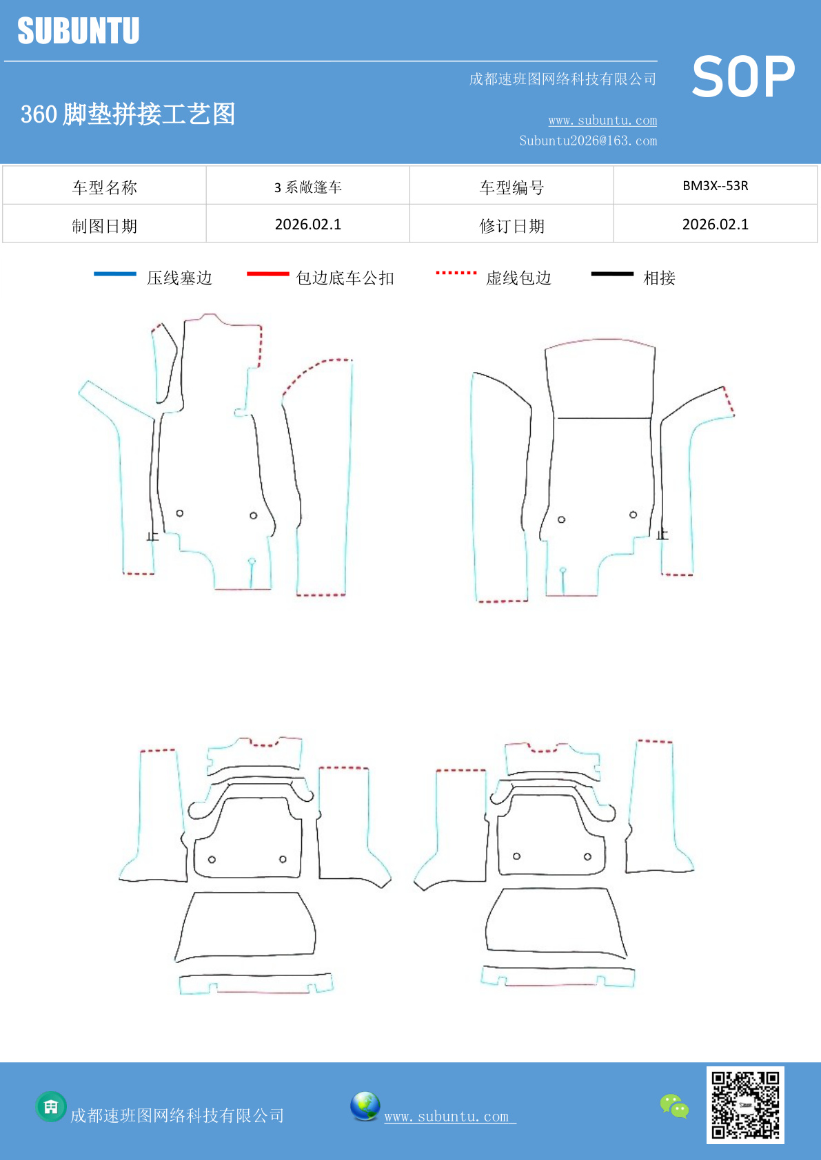 工艺图
