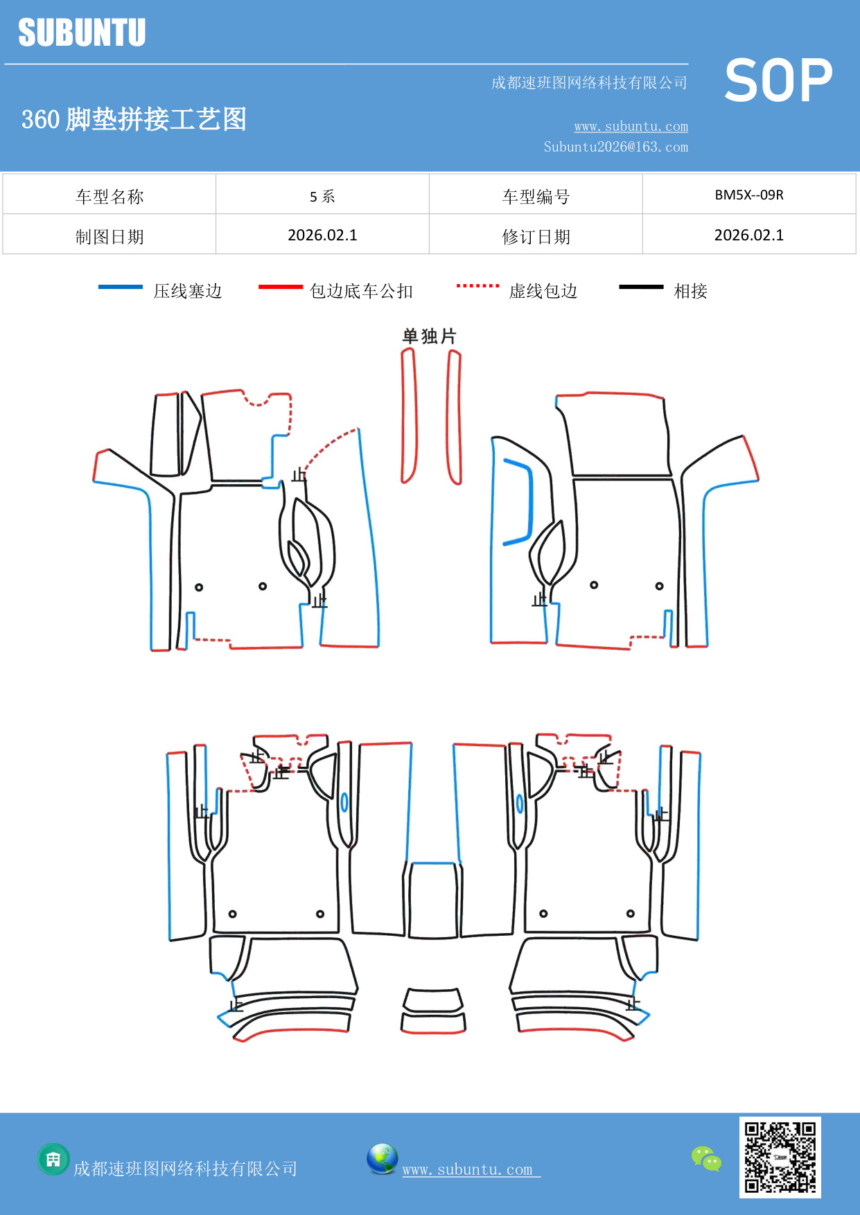 工艺图