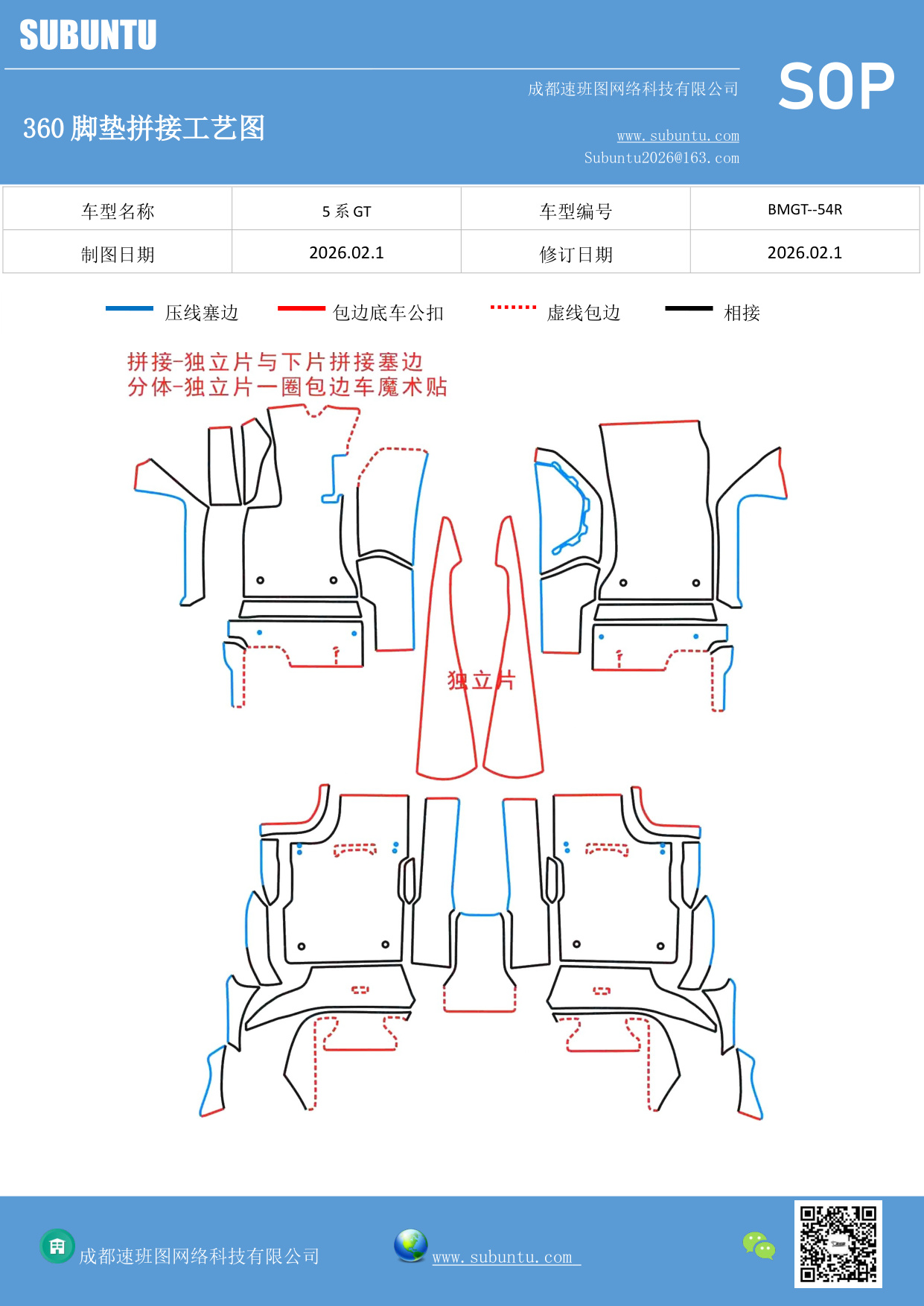 工艺图