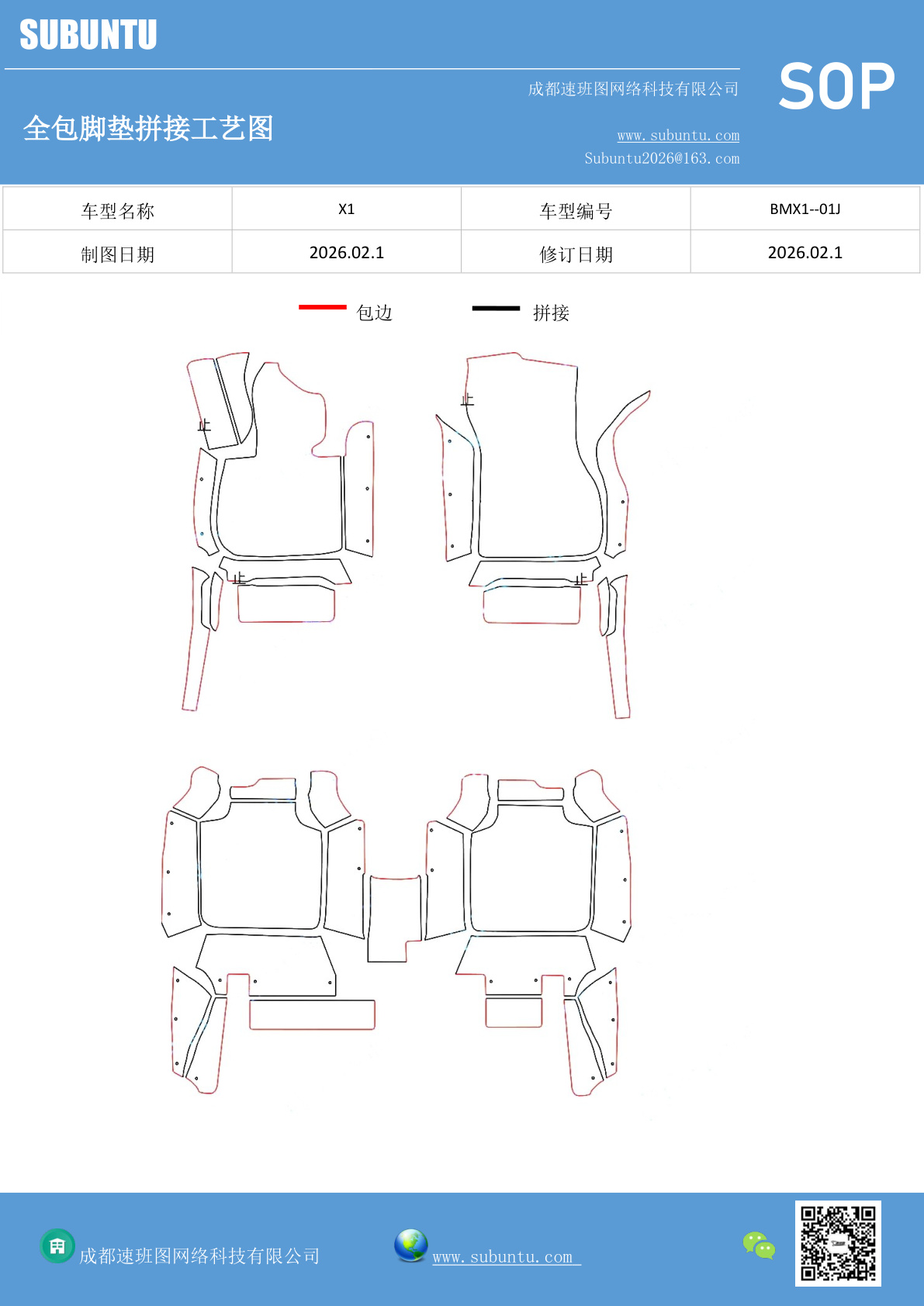 工艺图