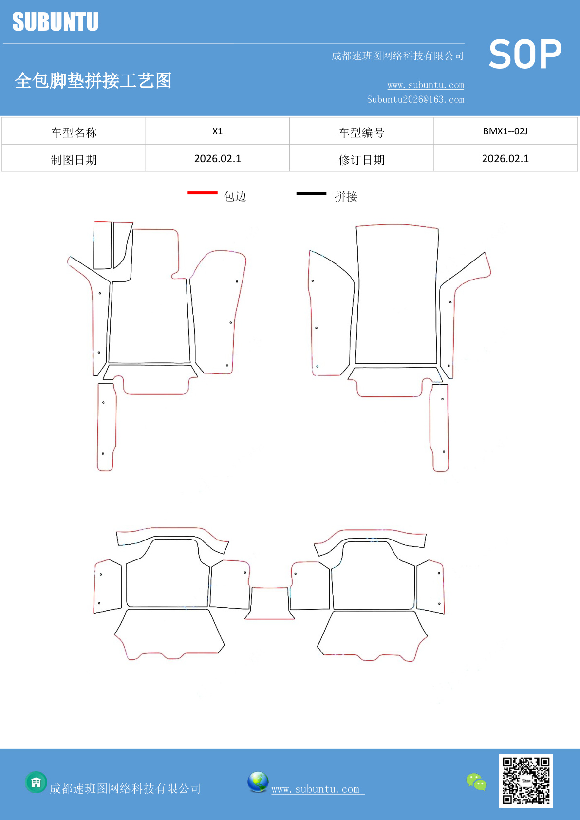 工艺图