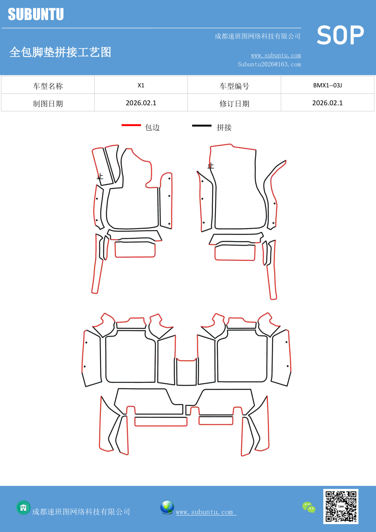工艺图