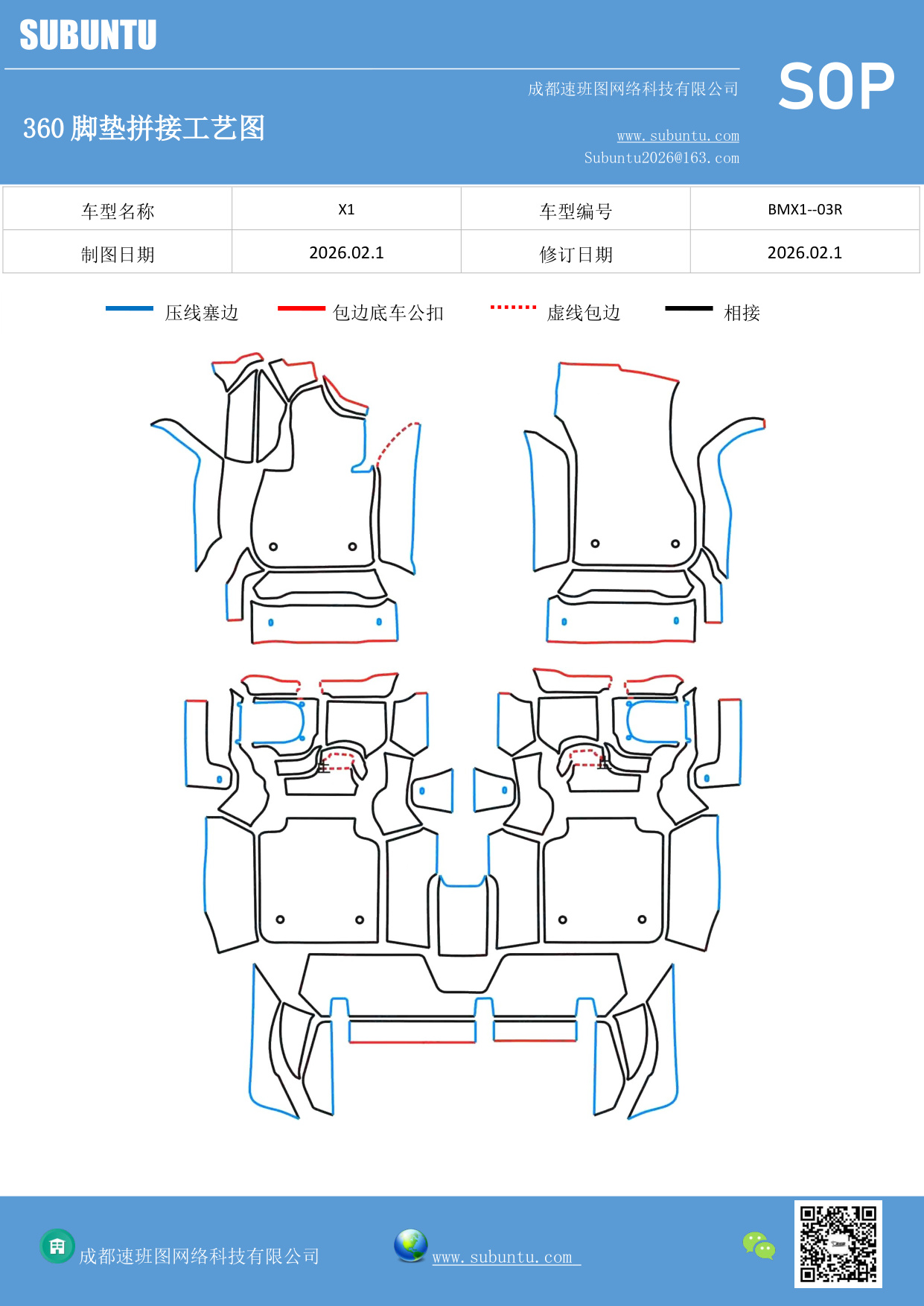 工艺图