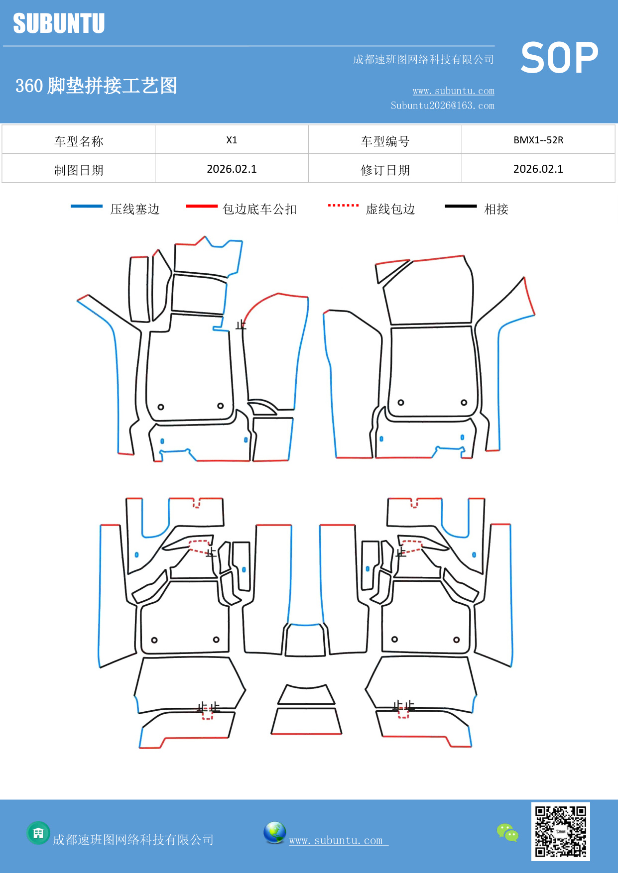 工艺图