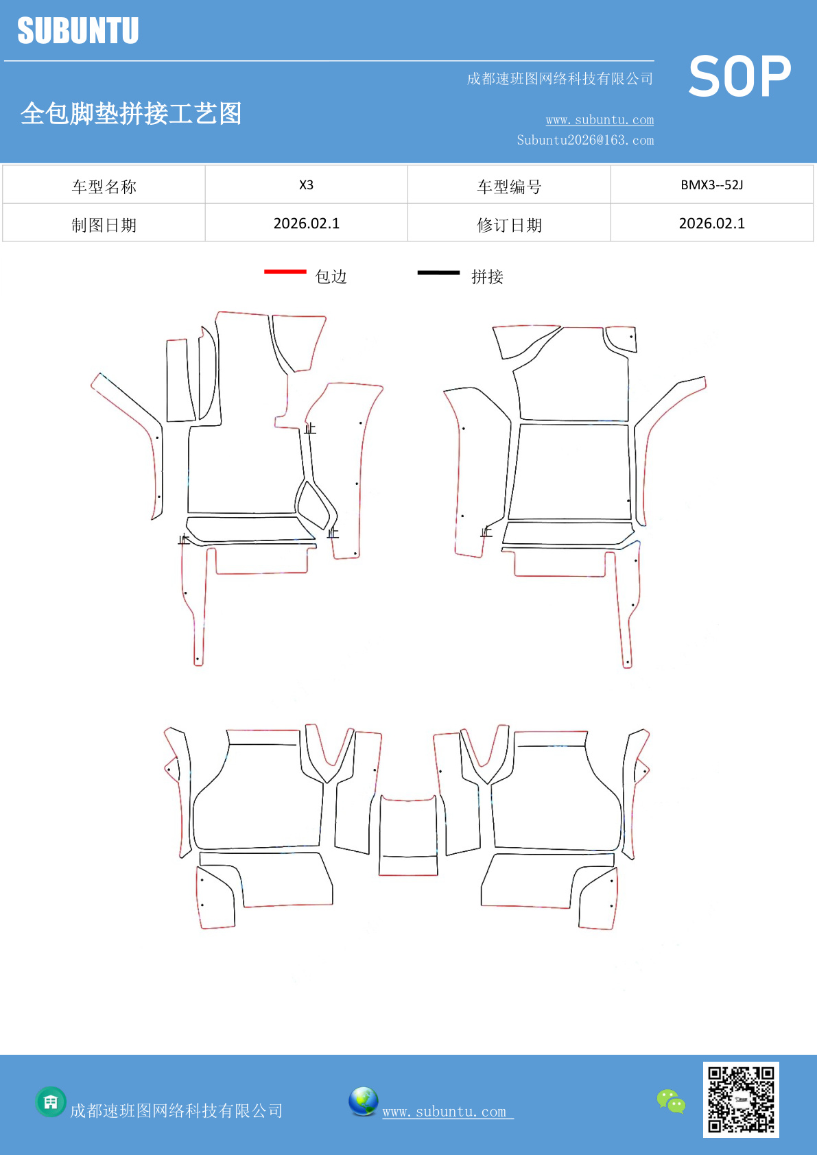 工艺图