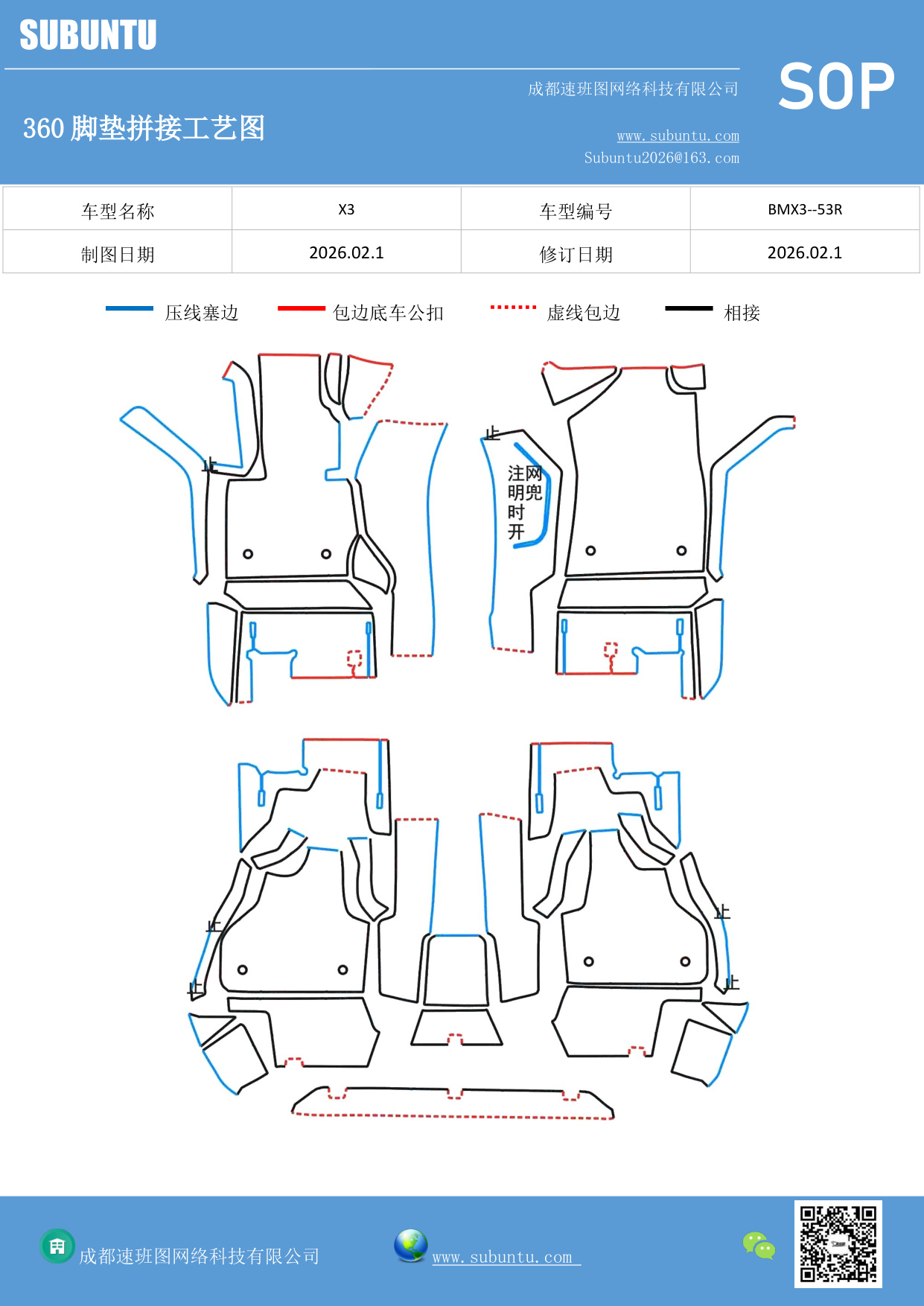 工艺图