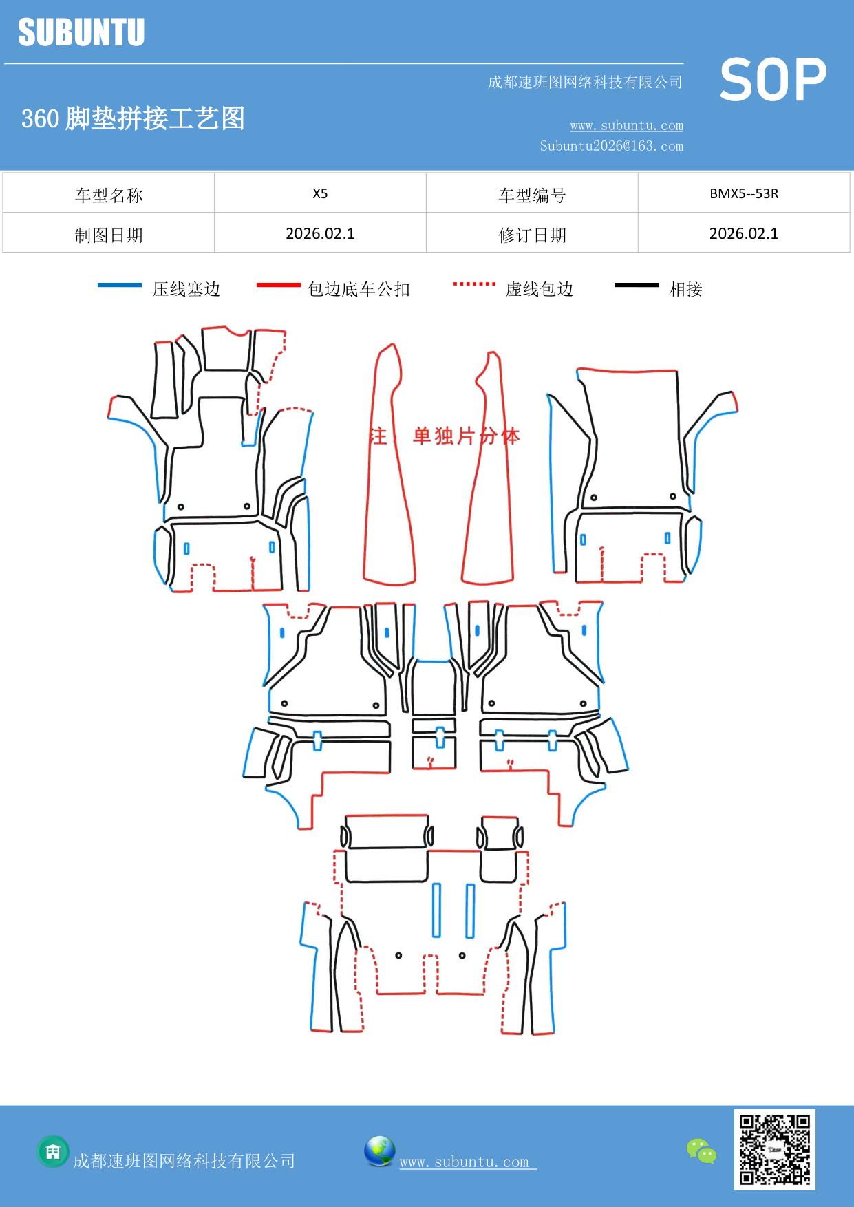 工艺图