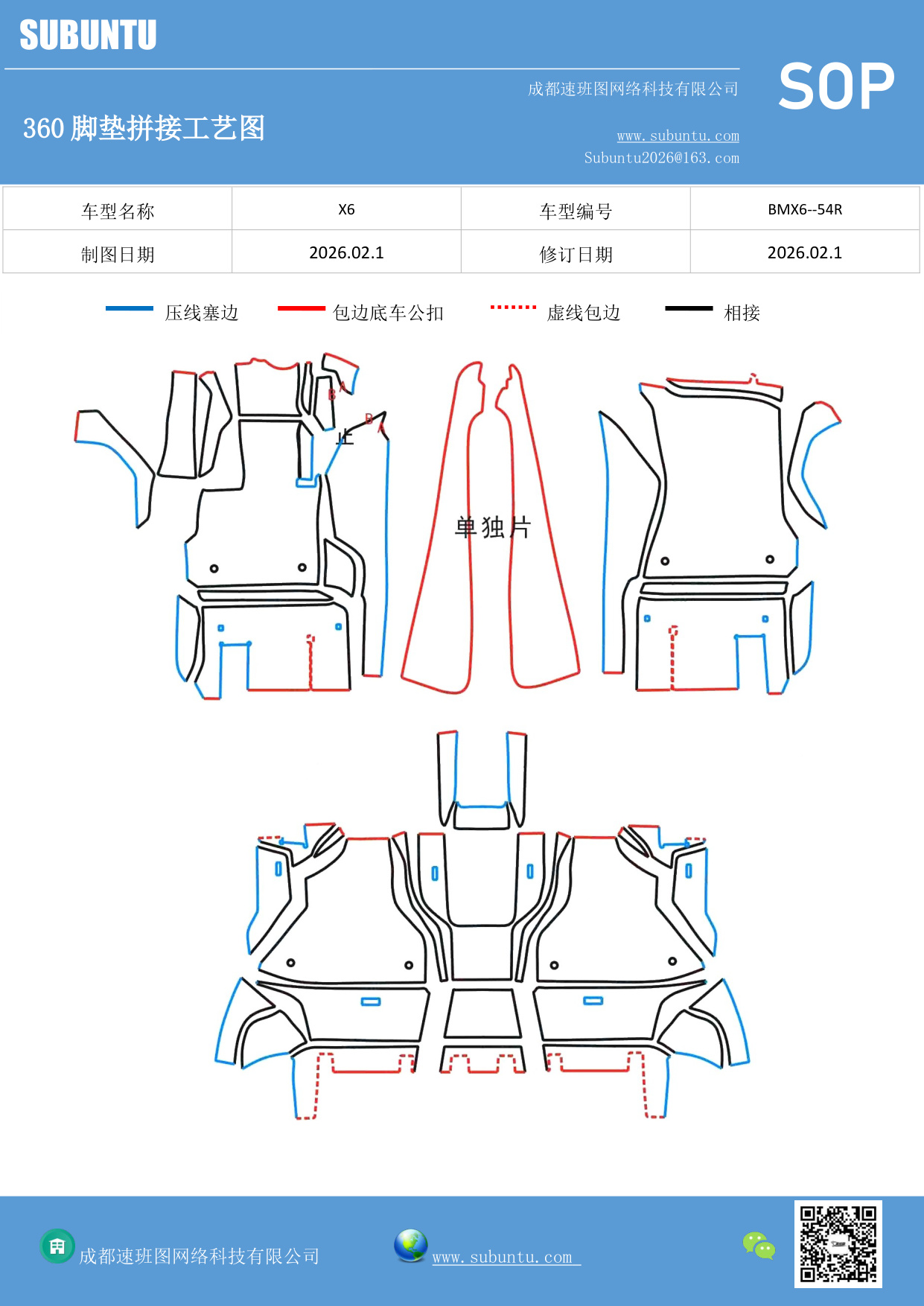 工艺图