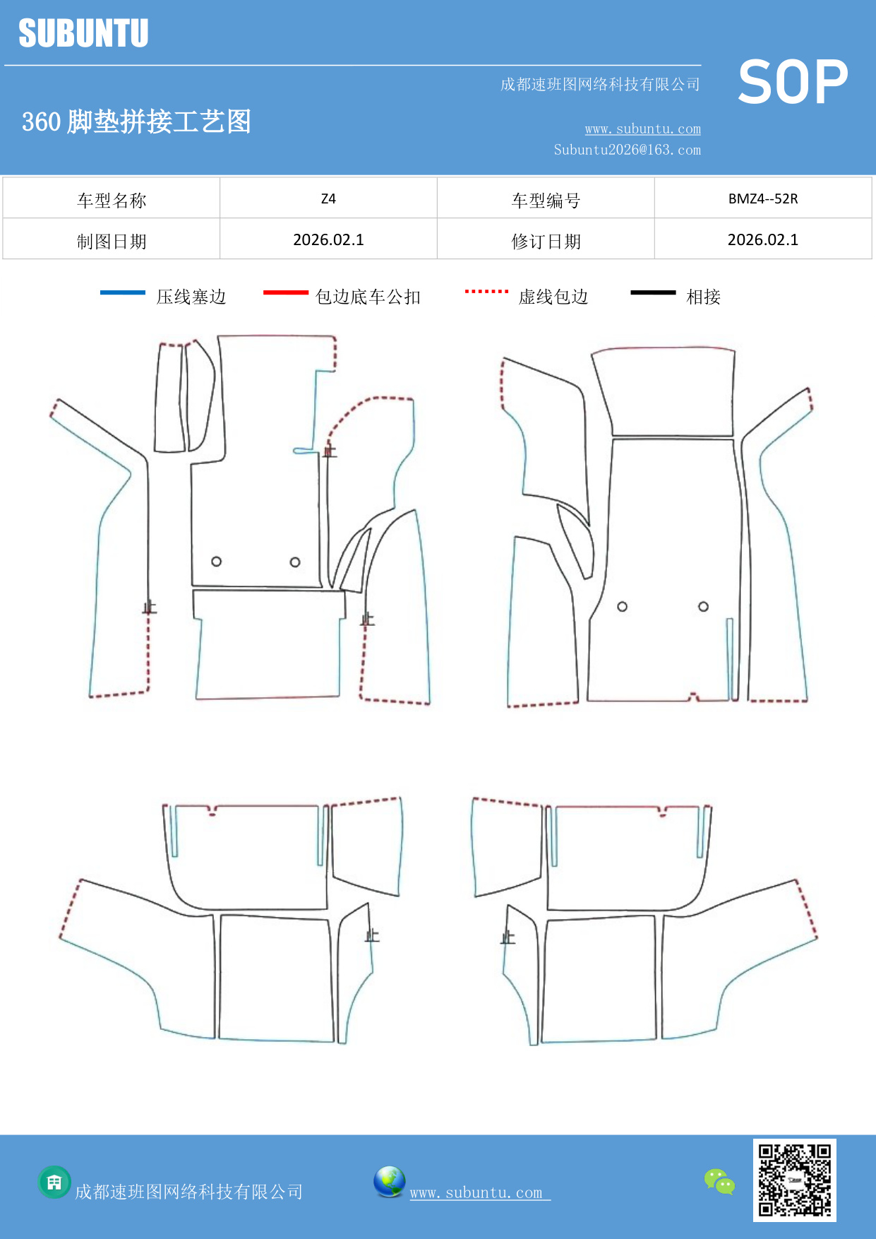 工艺图