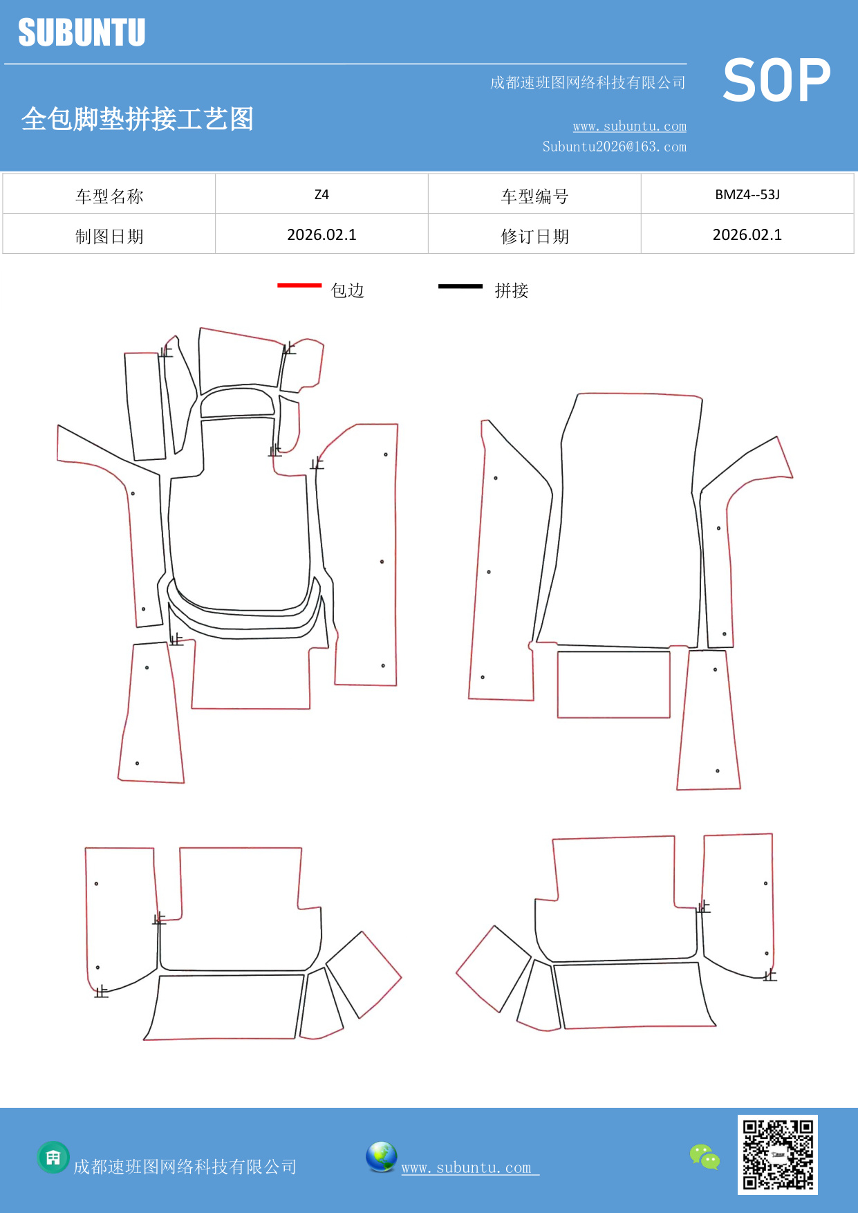 工艺图