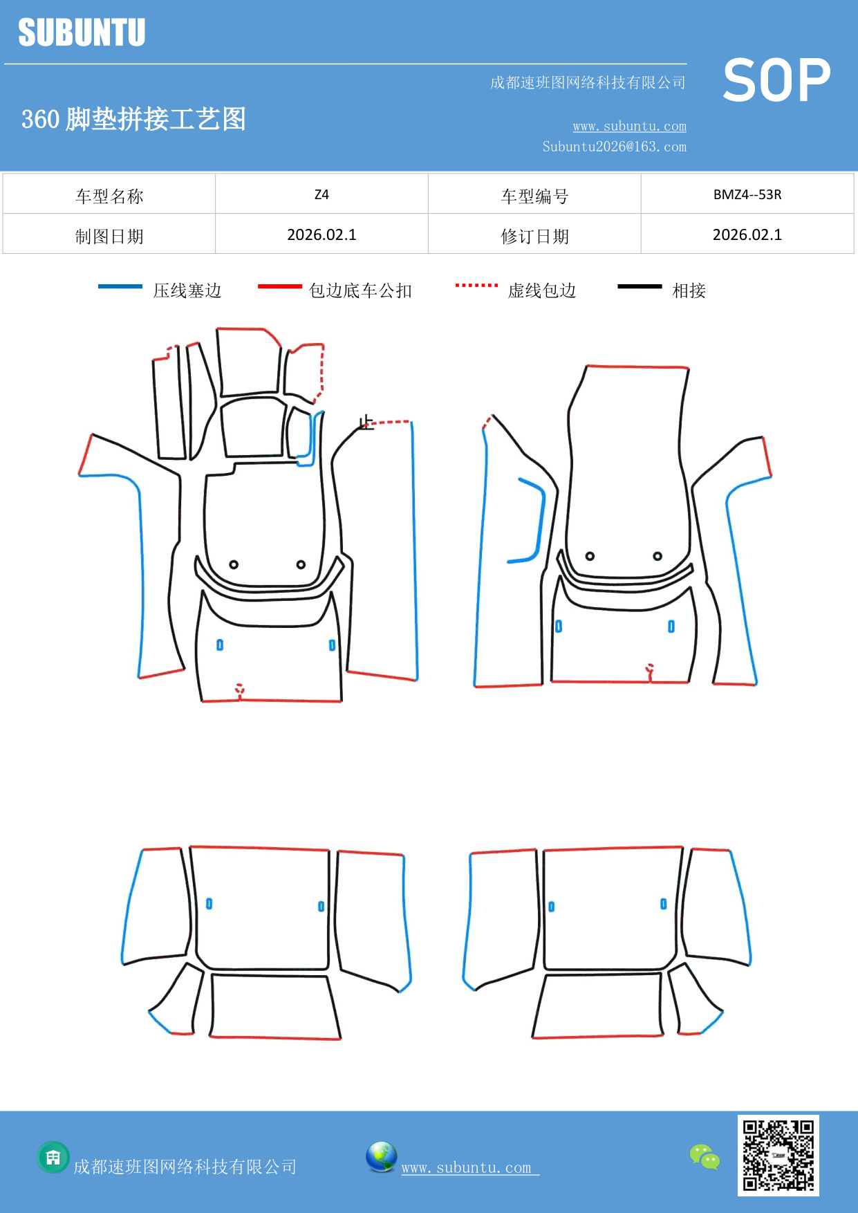 工艺图