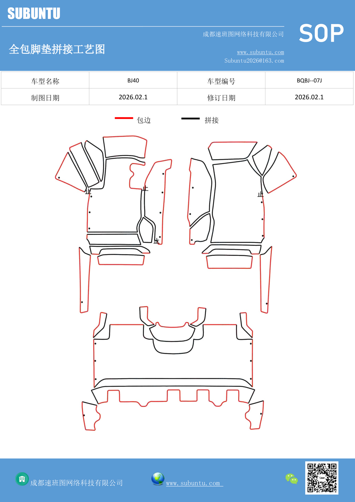 工艺图