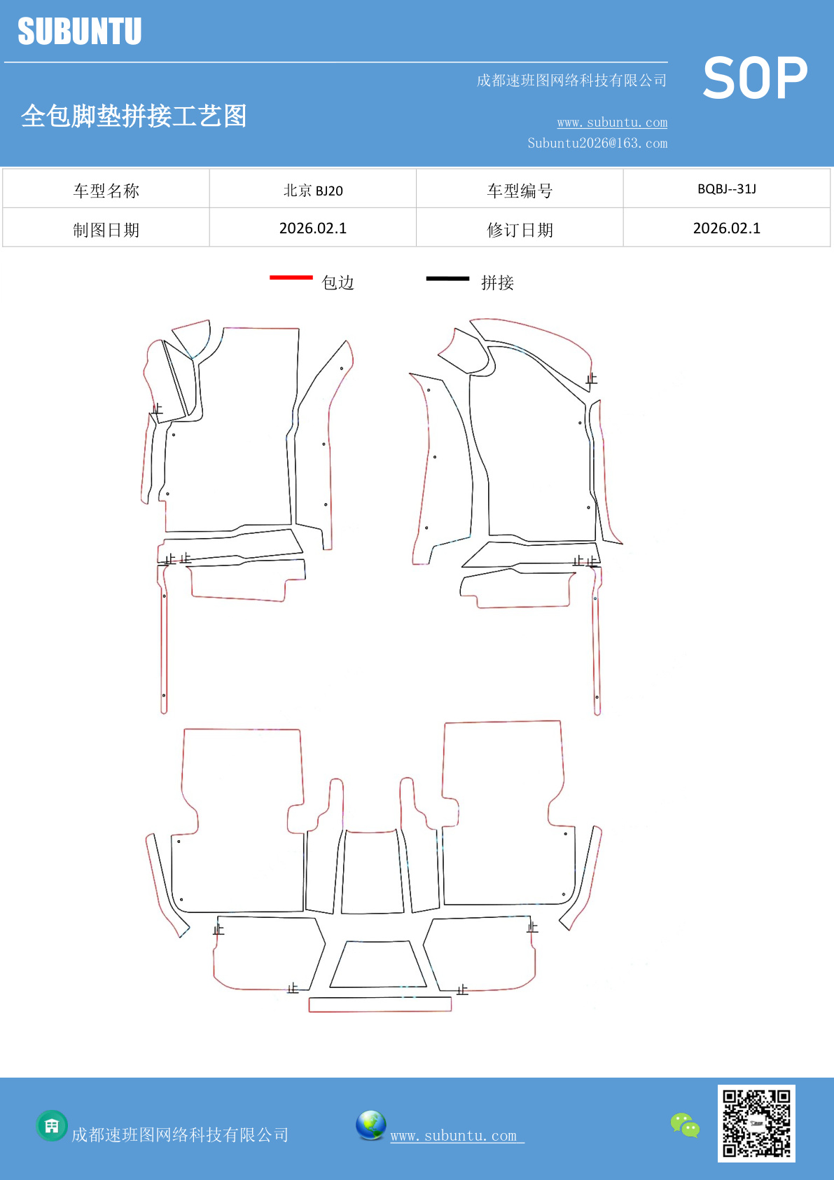 工艺图