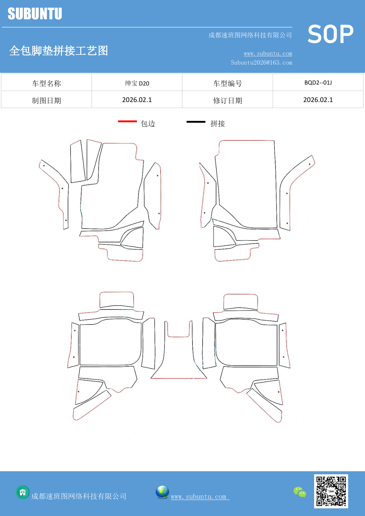 工艺图